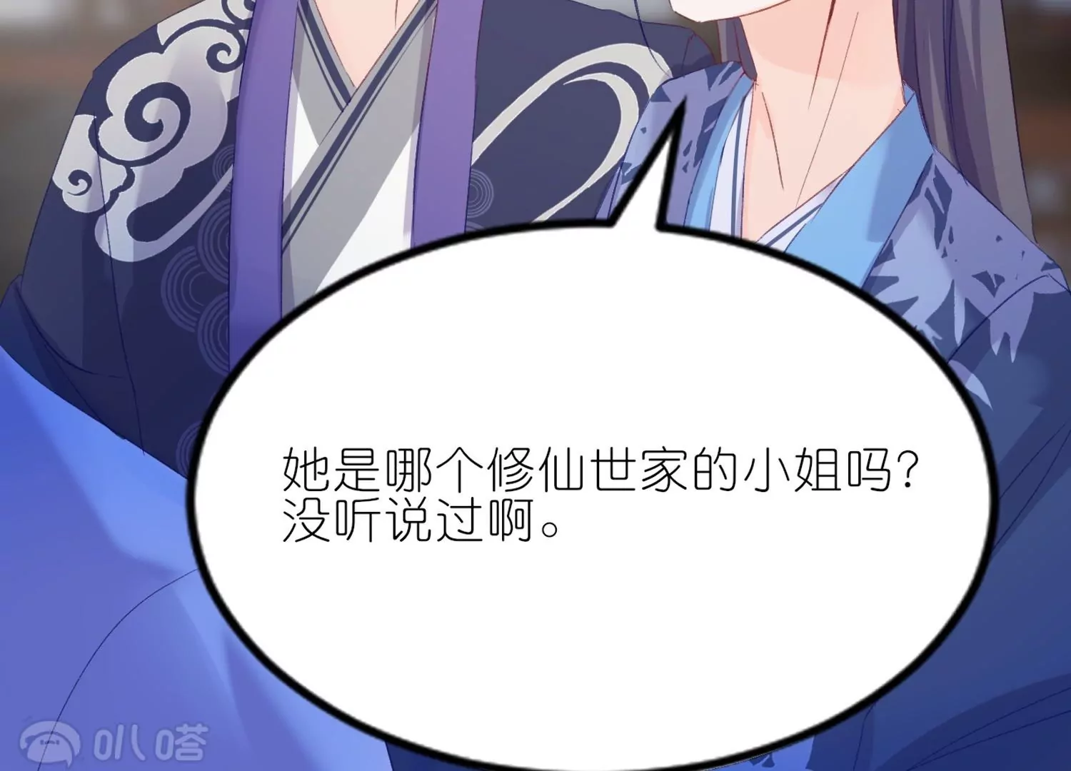 第4话  师父赐名(1/3)-第4话