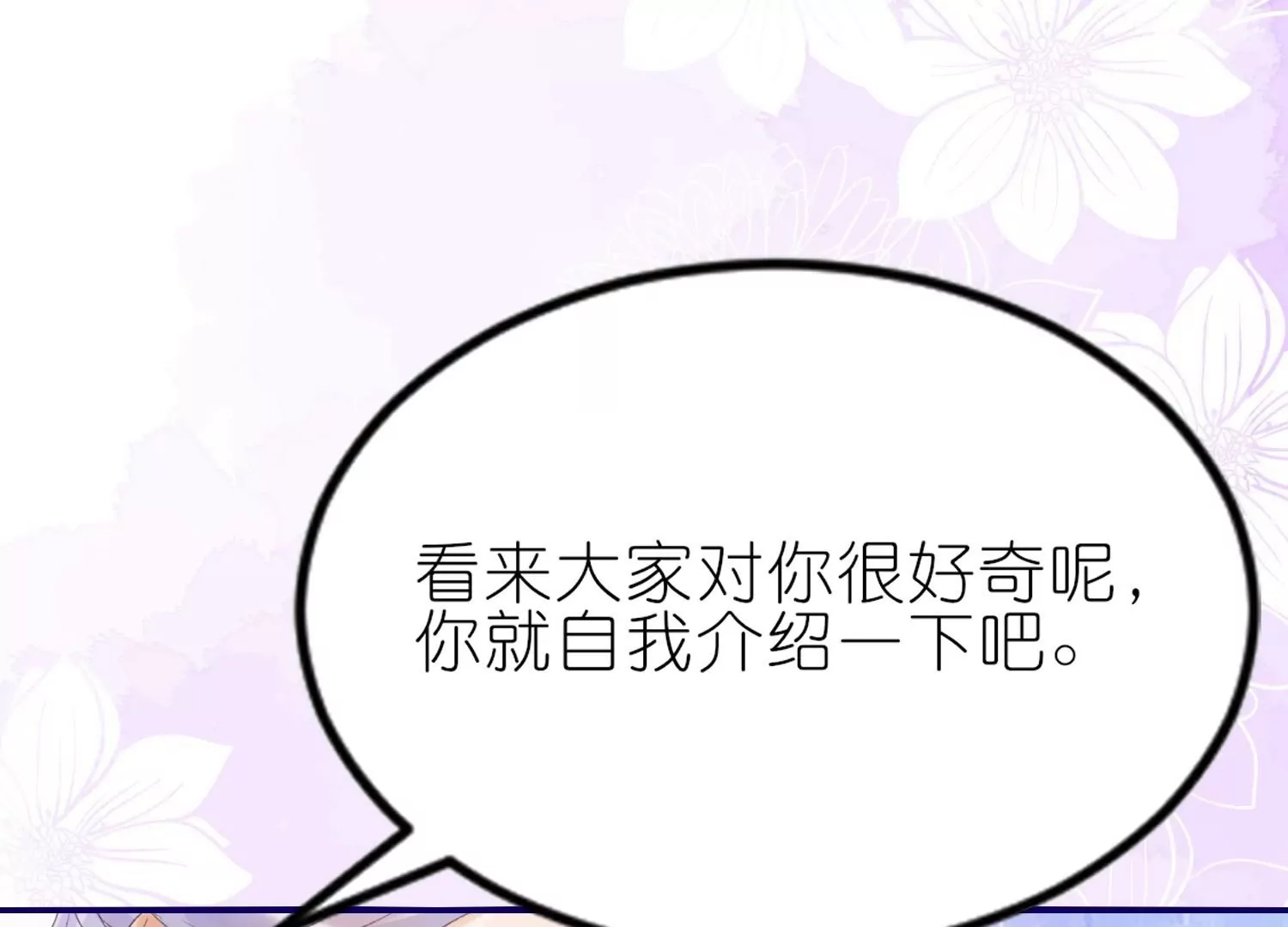 第4话  师父赐名(1/3)-第4话