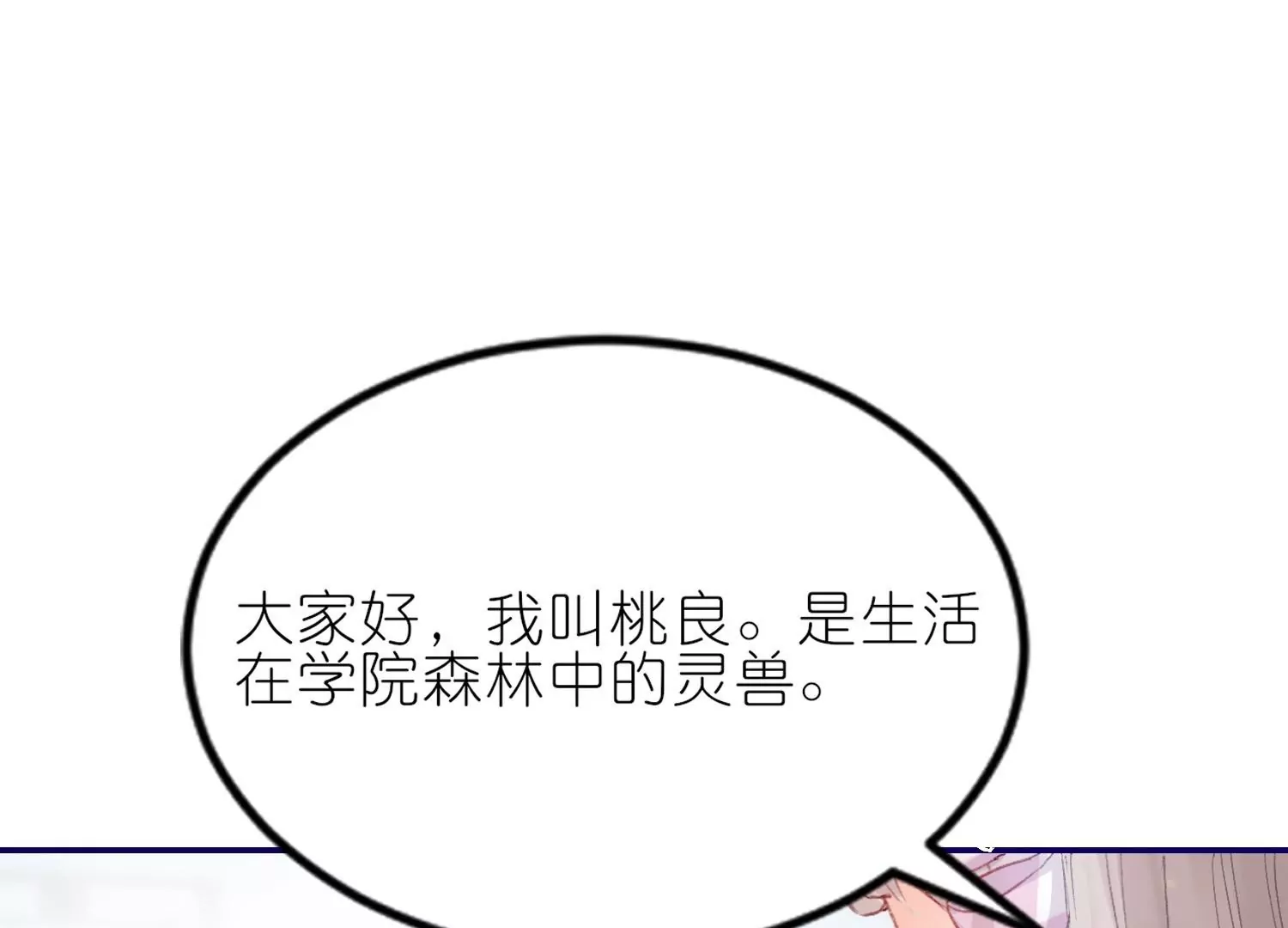 第4话  师父赐名(1/3)-第4话