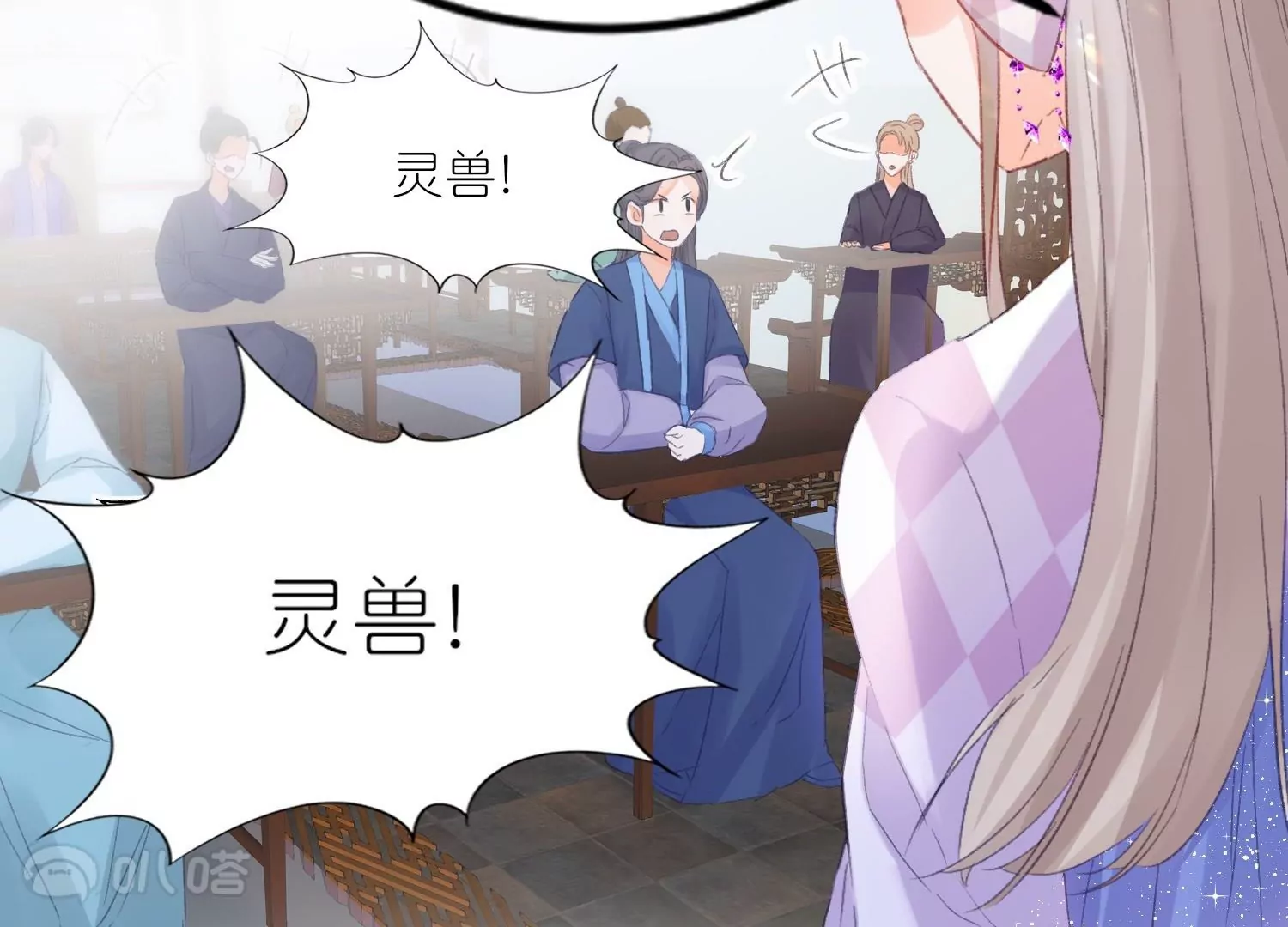 第4话  师父赐名(1/3)-第4话