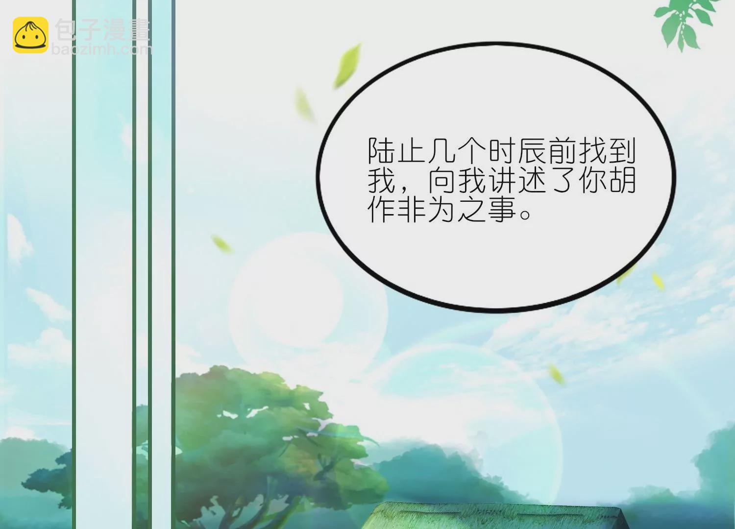 第4话  师父赐名(1/3)-第4话