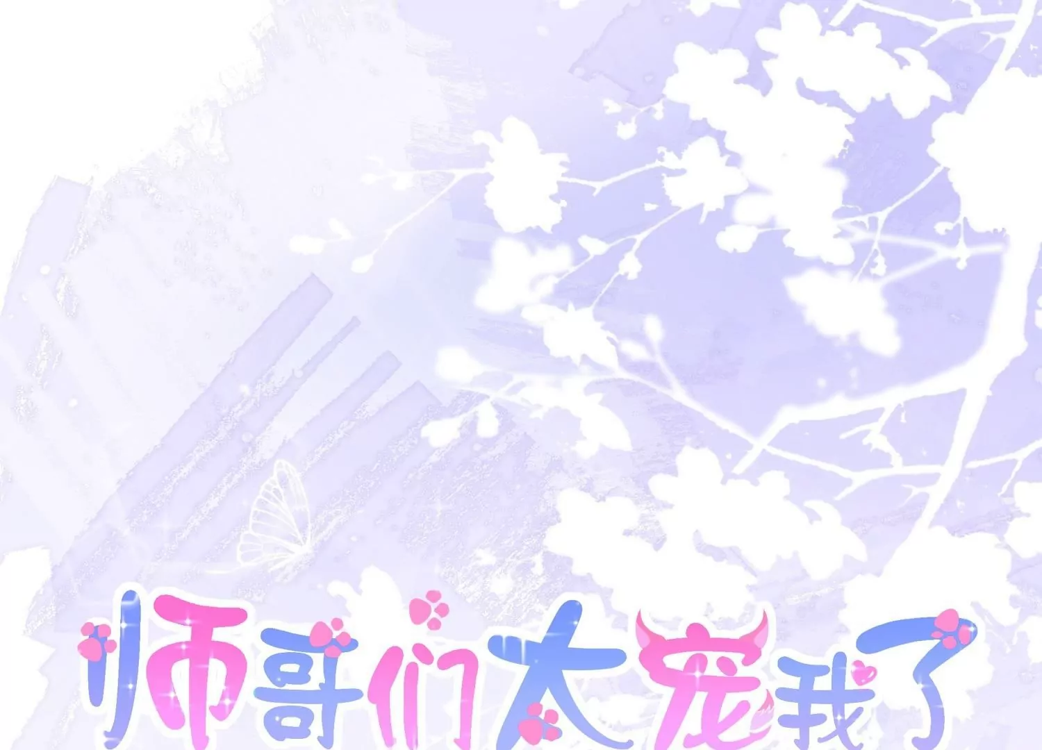 第32话  护身符(1/3)-第32话