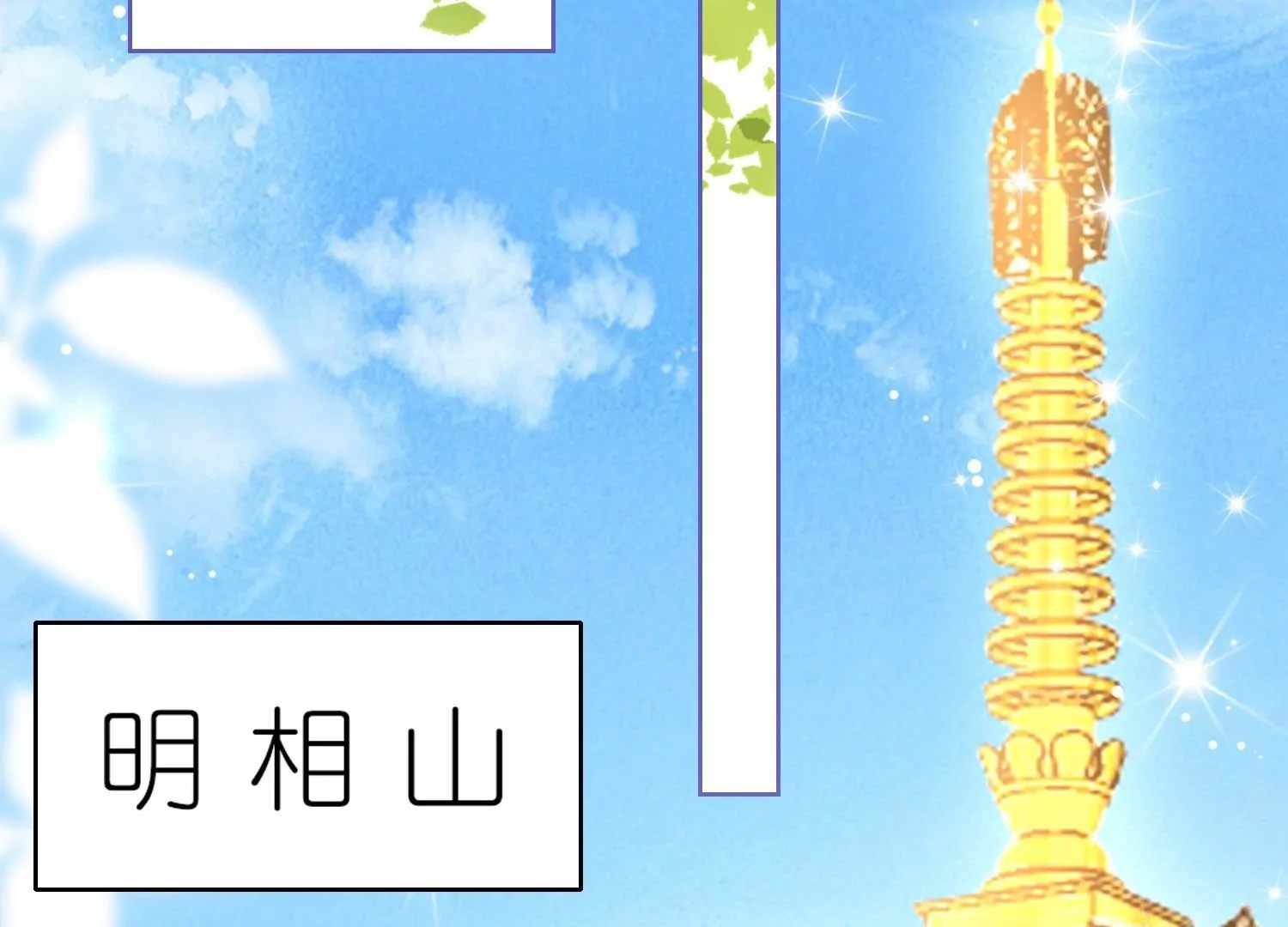 第32话  护身符(1/3)-第32话