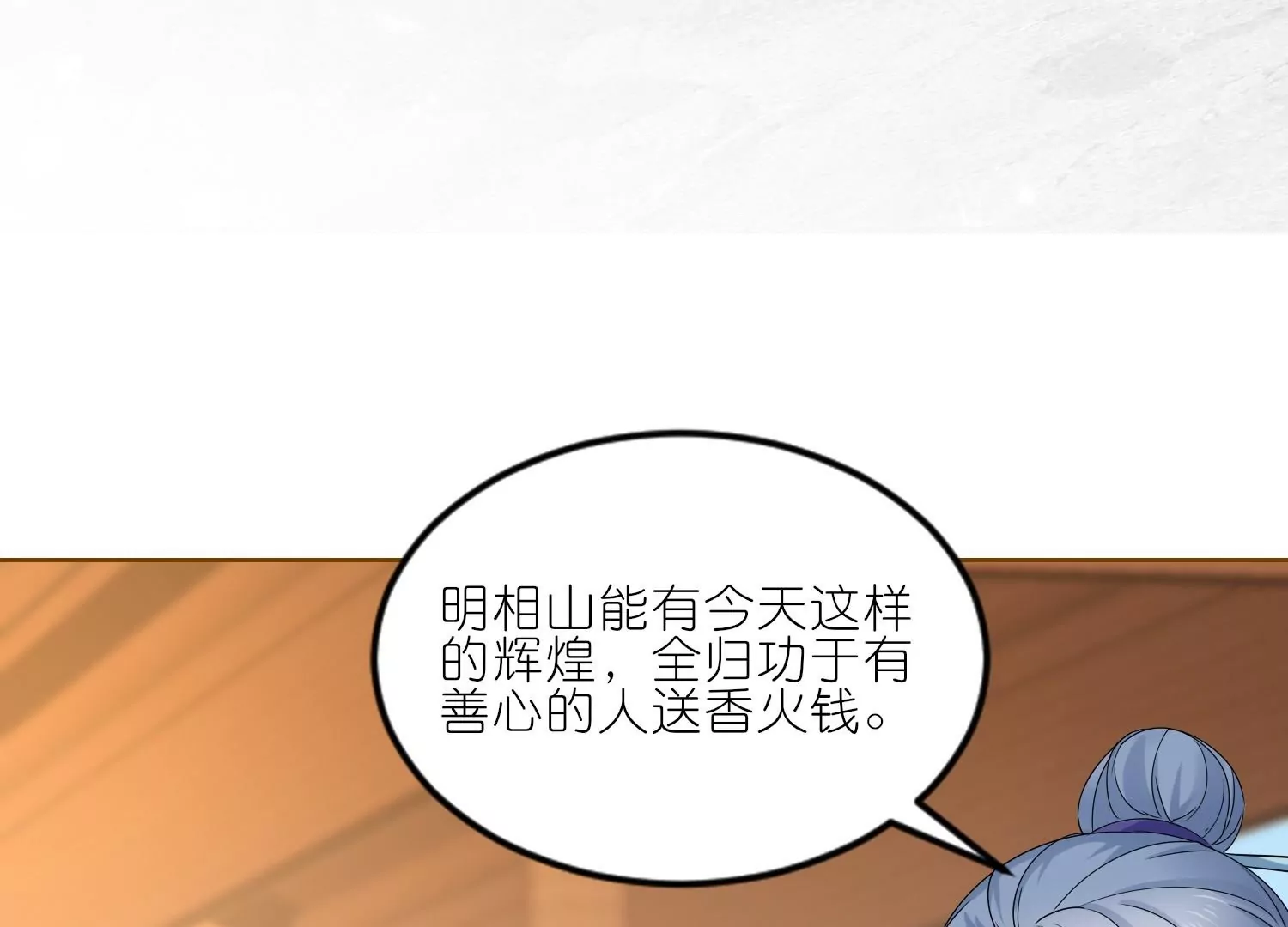 第32话  护身符(1/3)-第32话