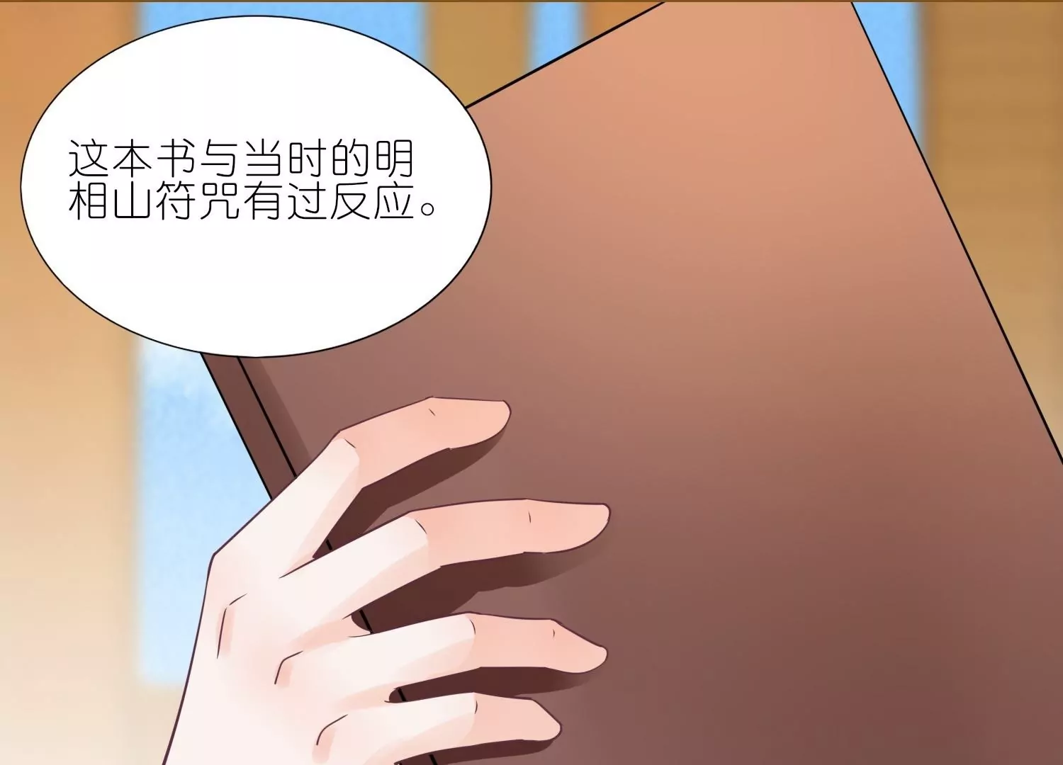 第32话  护身符(1/3)-第32话