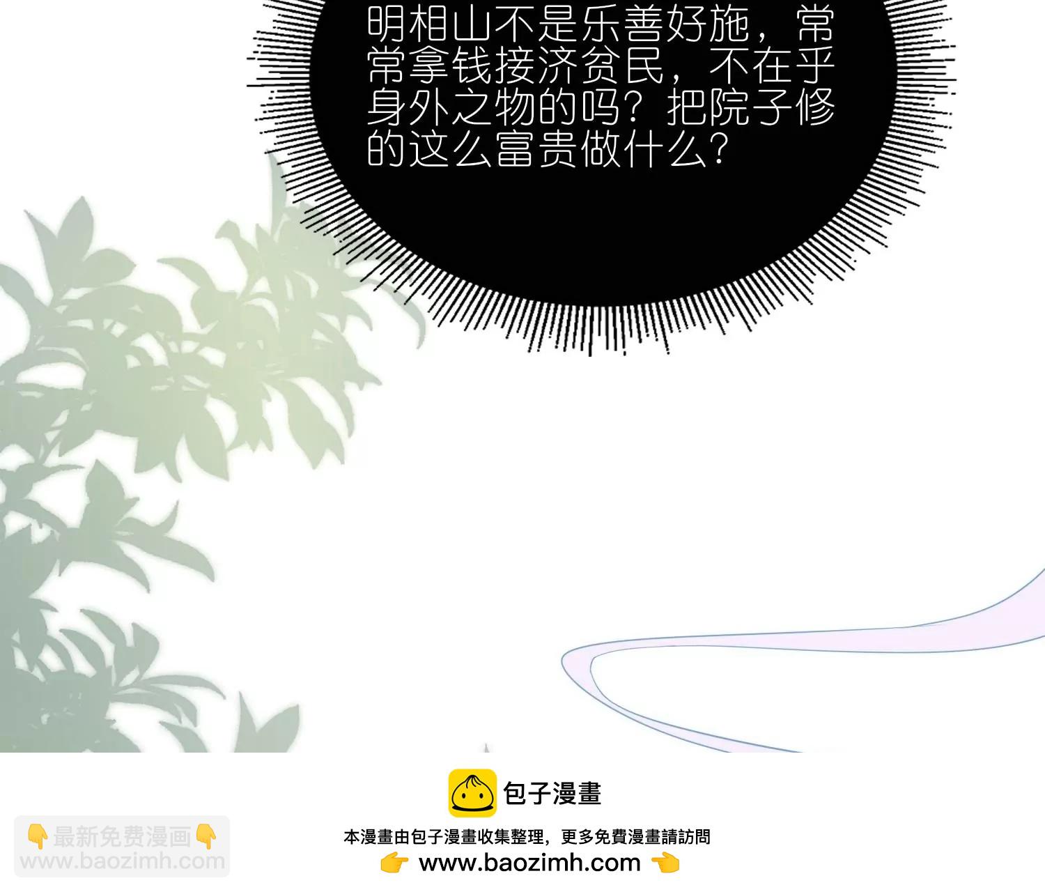 第32话  护身符(1/3)-第32话