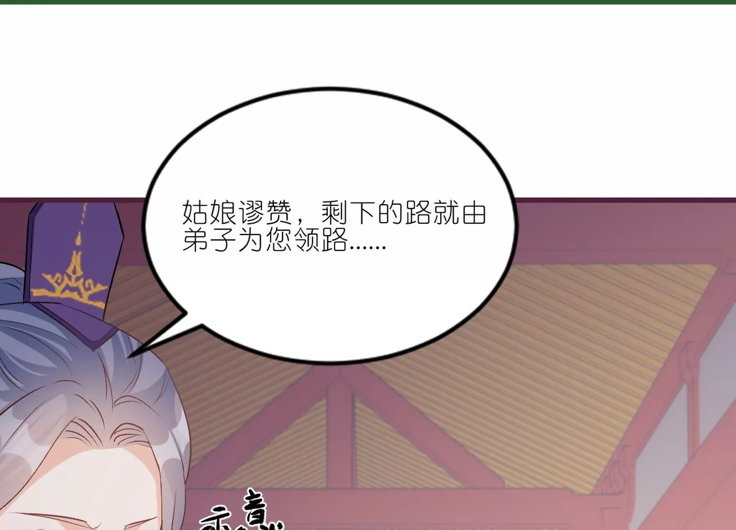 第34话  谁都不能肖想她(1/3)-第34话