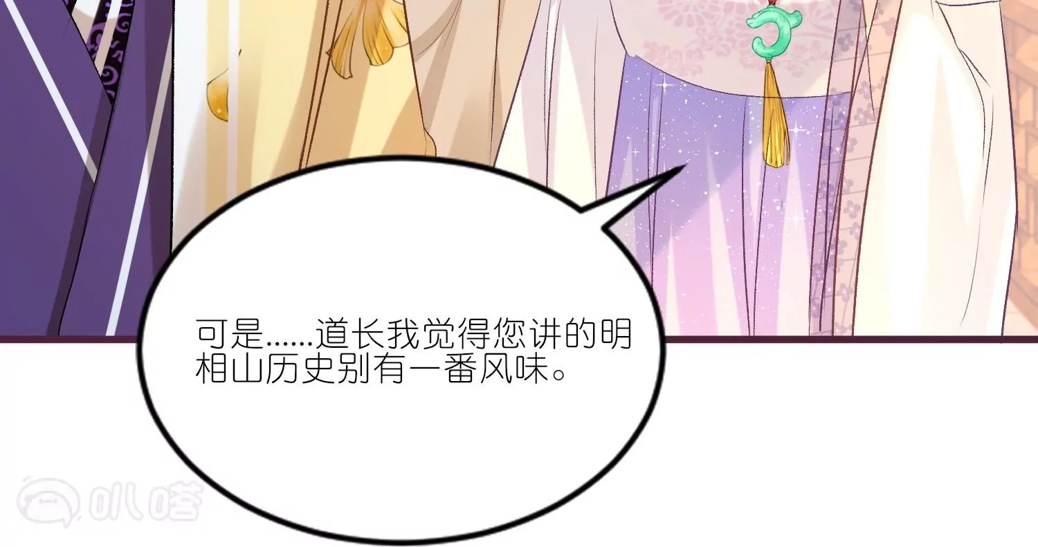 第34话  谁都不能肖想她(1/3)-第34话