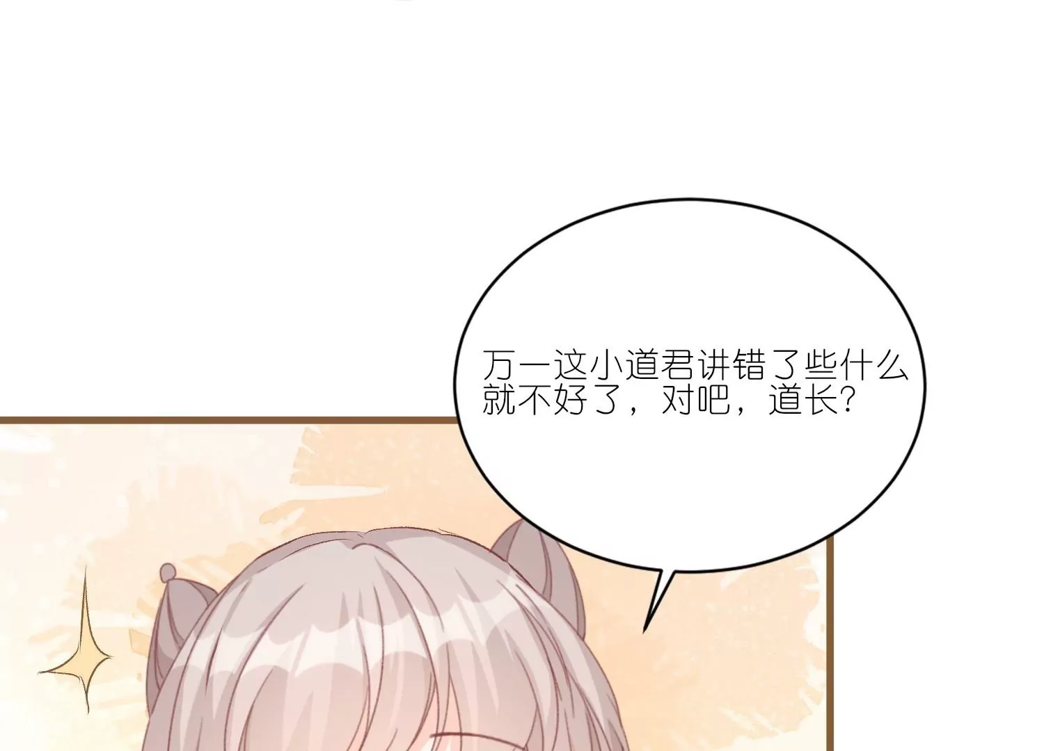 第34话  谁都不能肖想她(1/3)-第34话