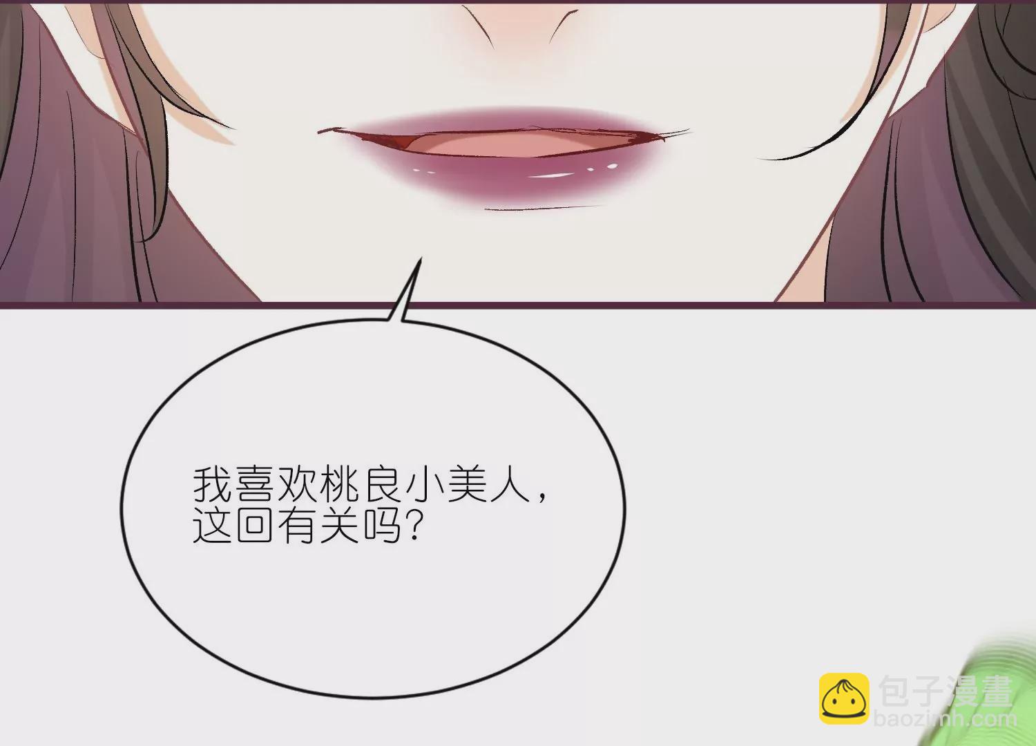 第34话  谁都不能肖想她(1/3)-第34话