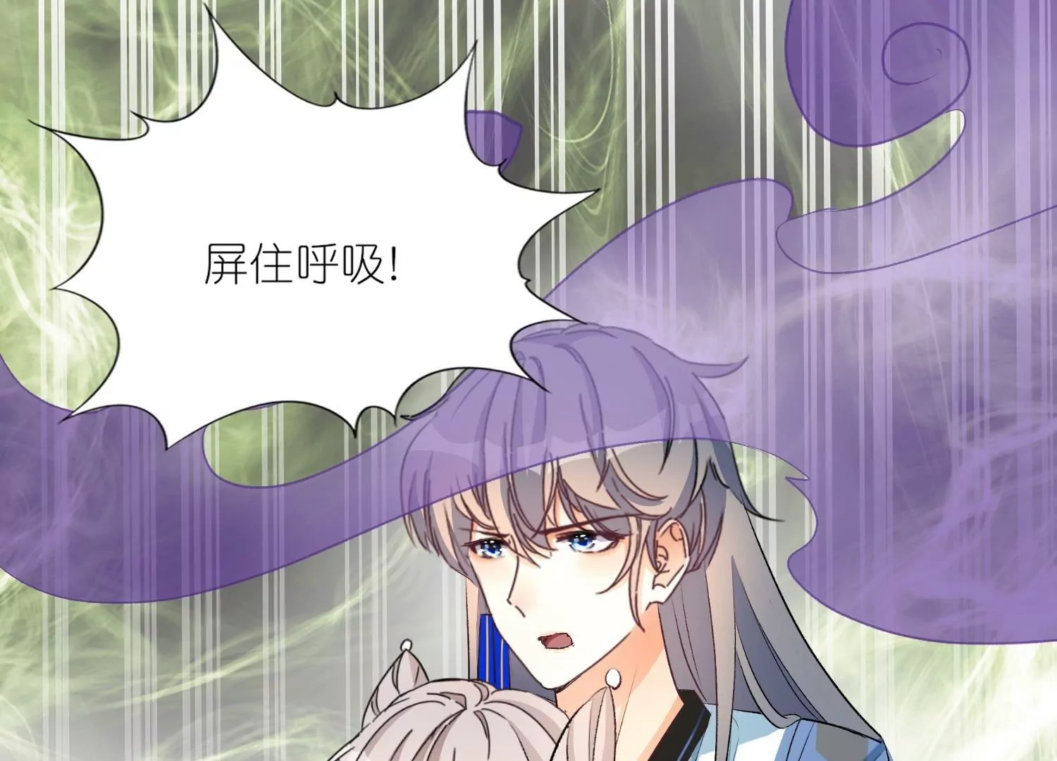 第36话  对你坦白(1/3)-第36话