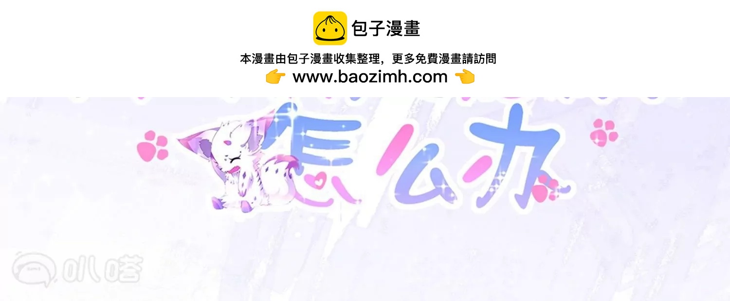 第36话  对你坦白(1/3)-第36话