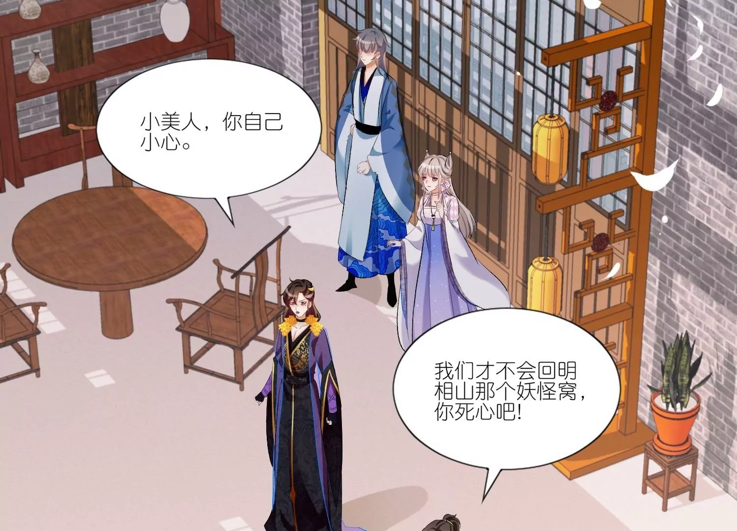 第36话  对你坦白(1/3)-第36话