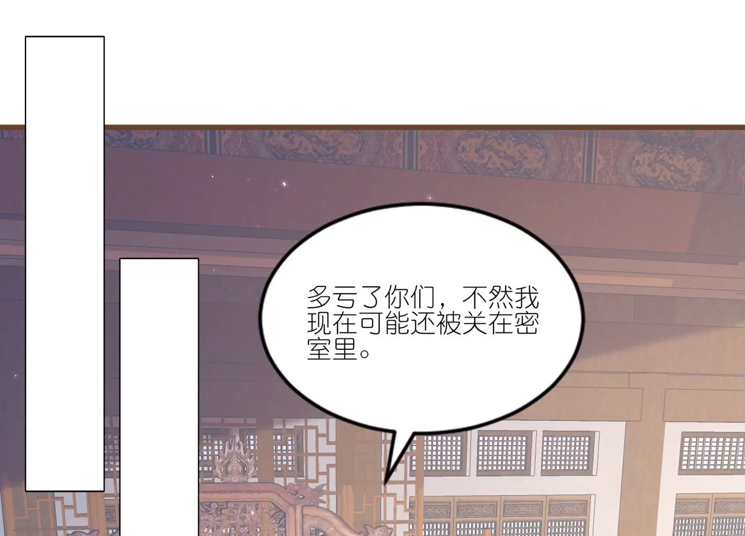 第38话  长记性(1/3)-第38话