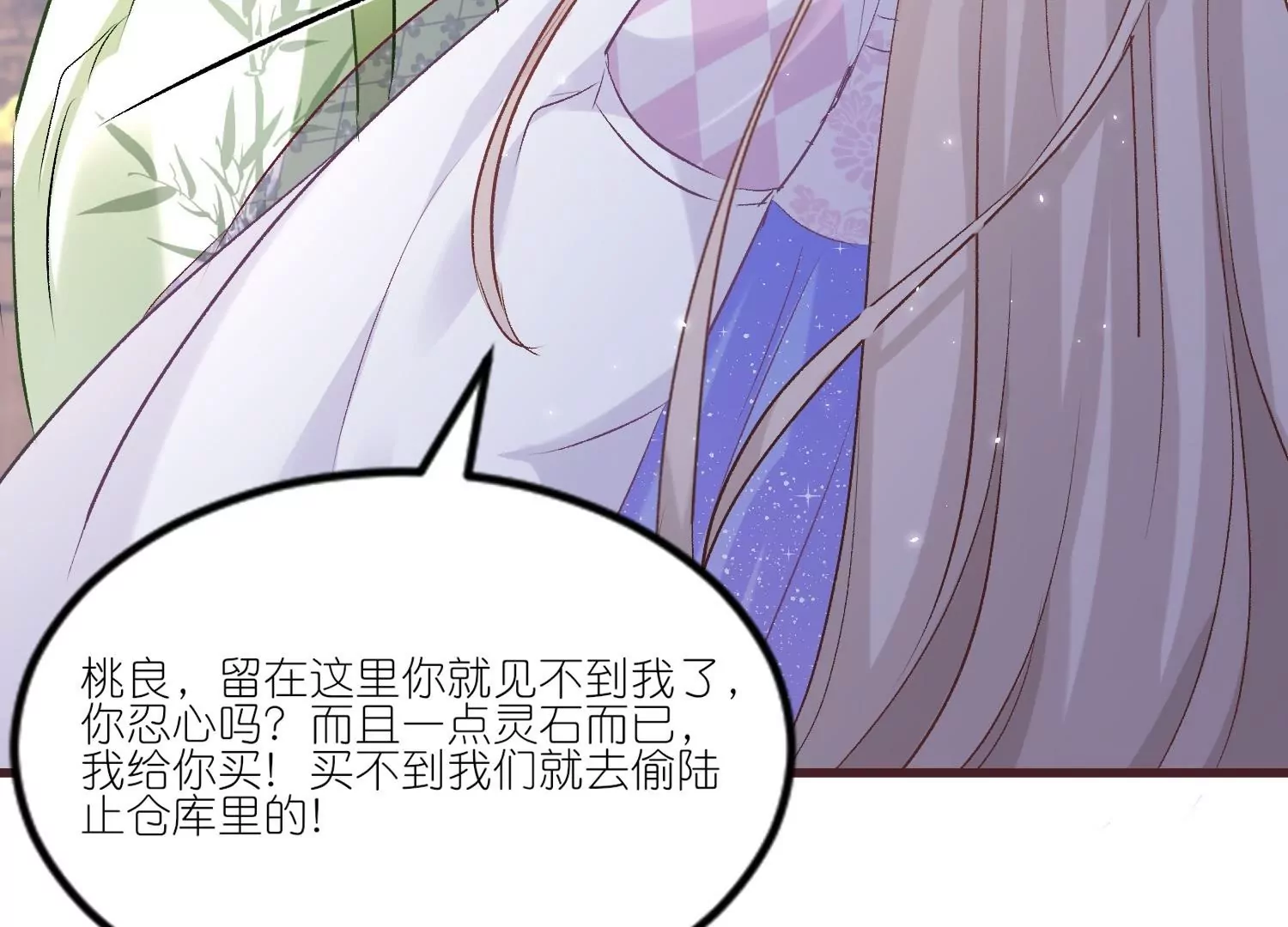 第38话  长记性(1/3)-第38话