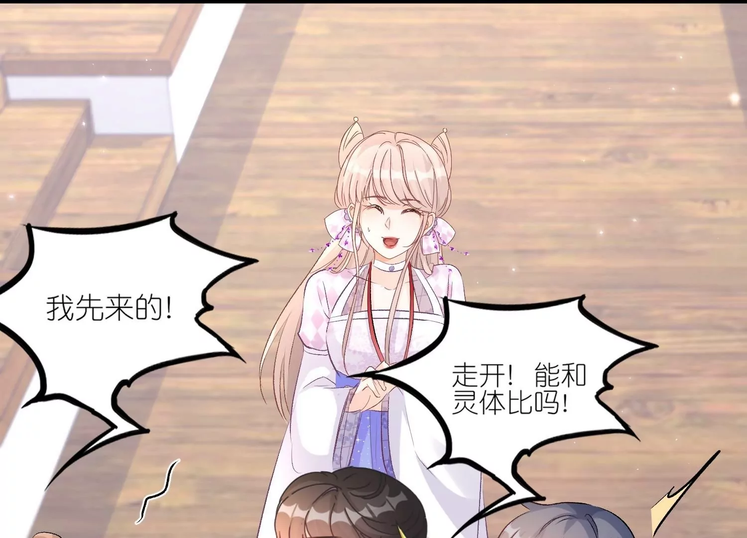 第38话  长记性(1/3)-第38话