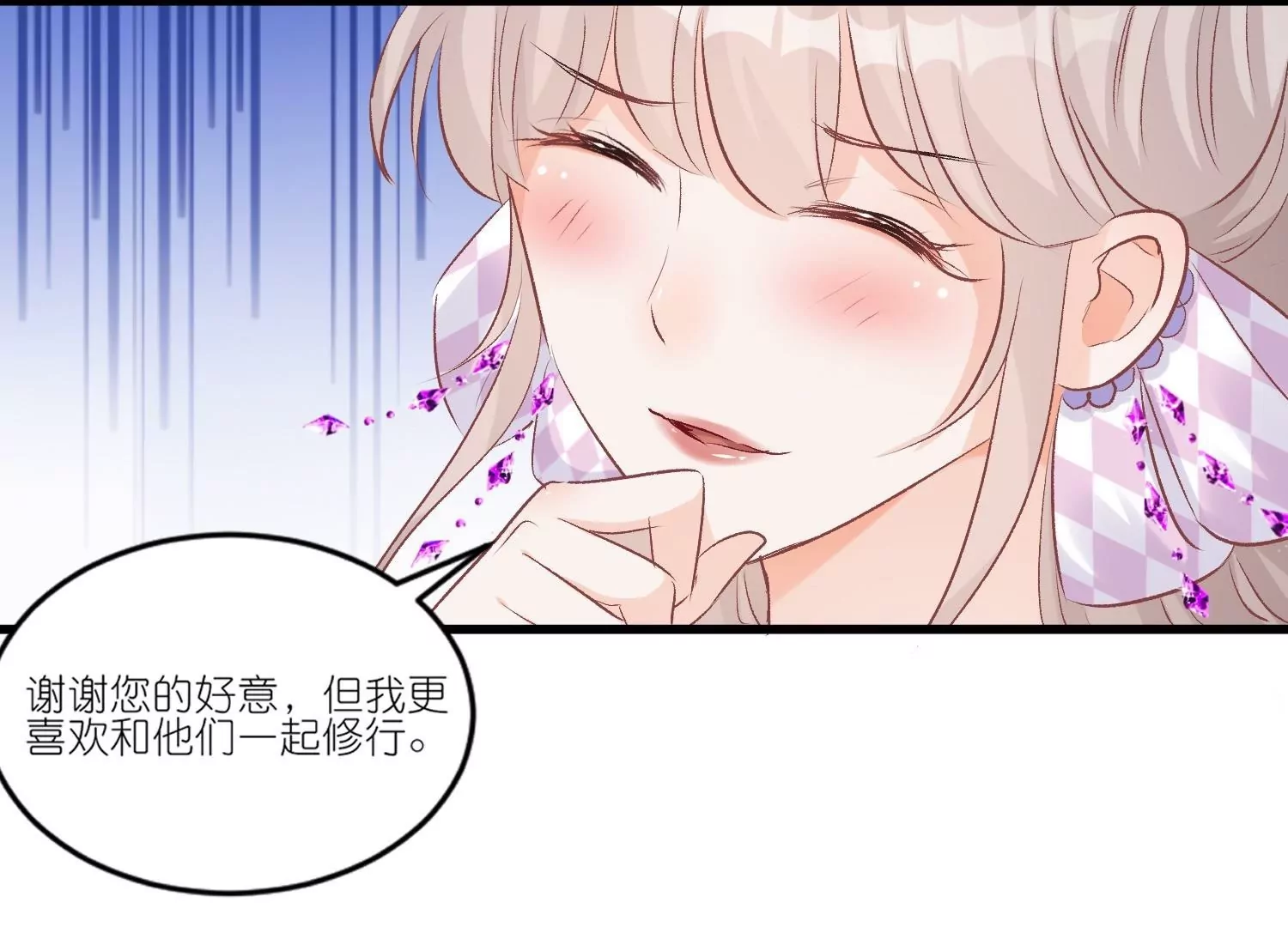 第38话  长记性(1/3)-第38话