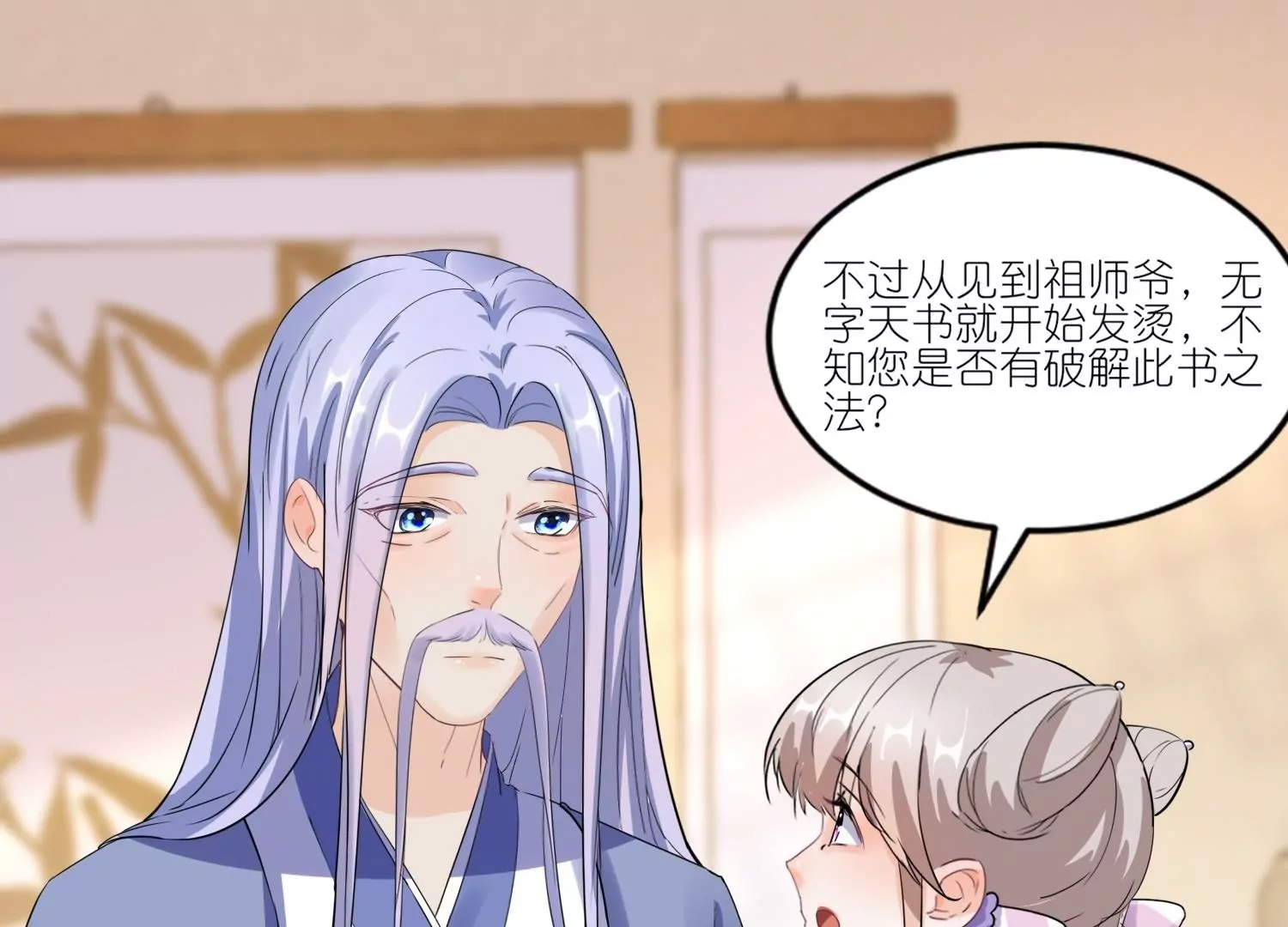 第38话  长记性(1/3)-第38话