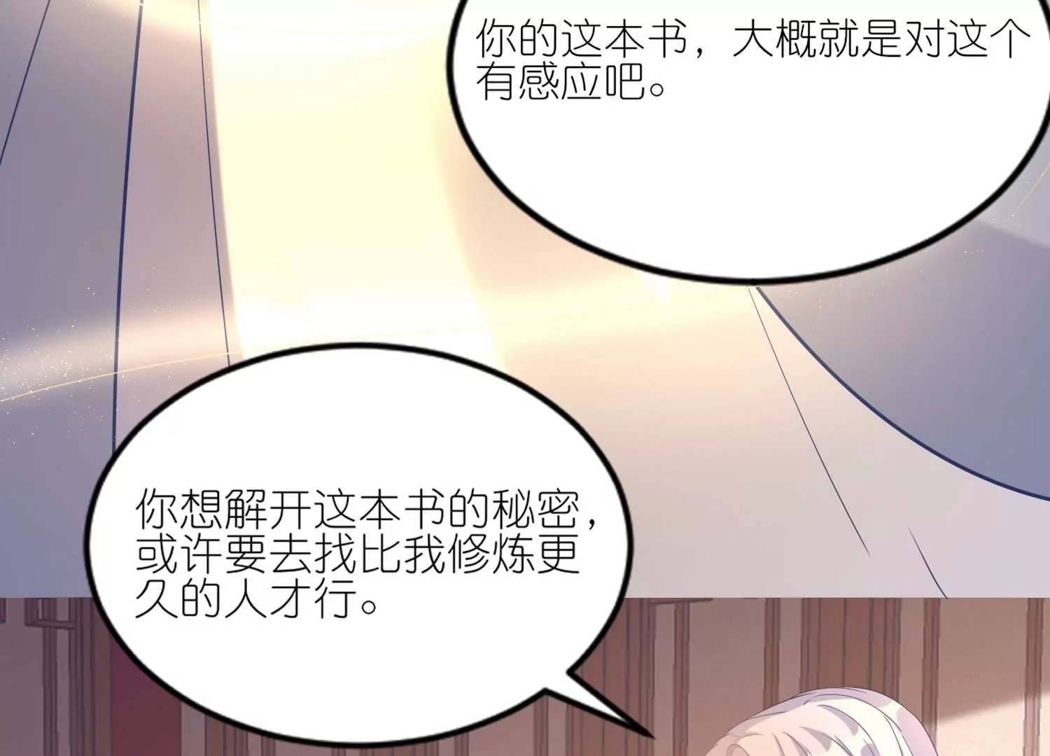 第38话  长记性(1/3)-第38话