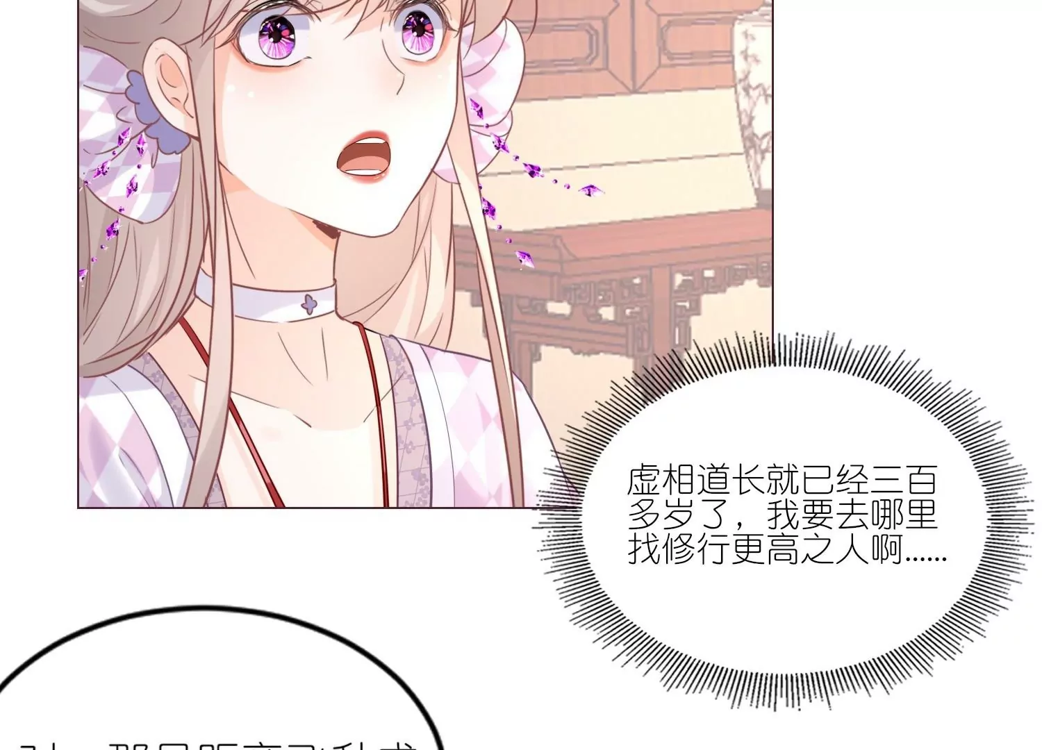 第38话  长记性(1/3)-第38话