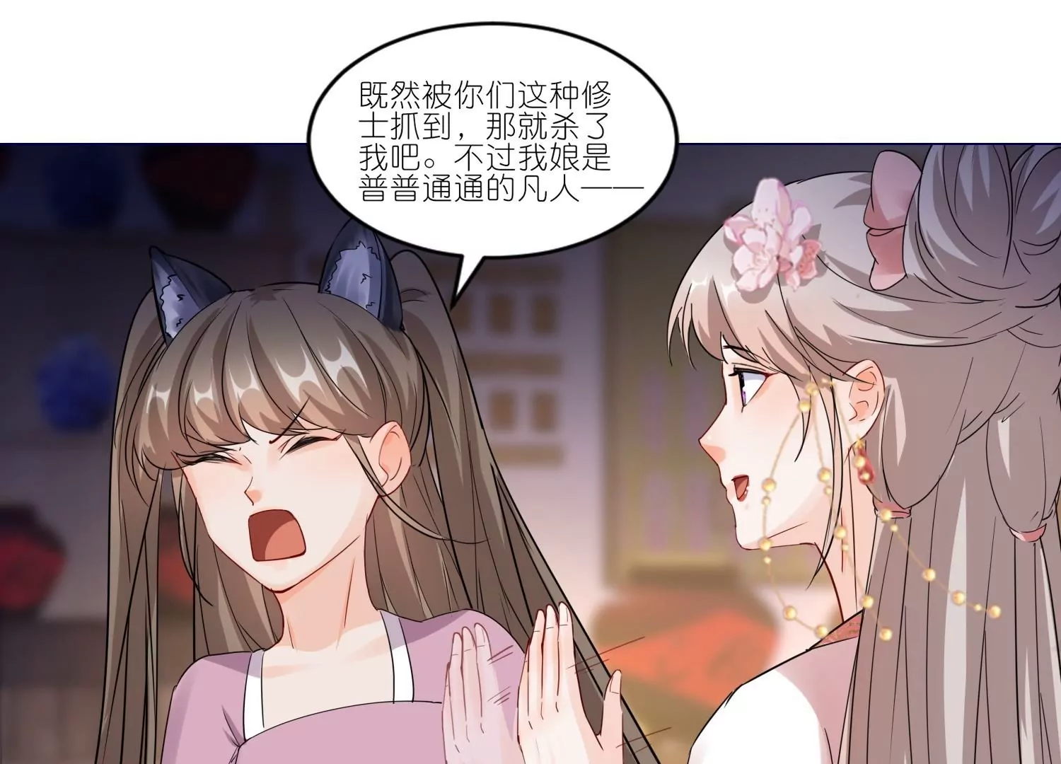 第41话  真心大告白(1/3)-第40话