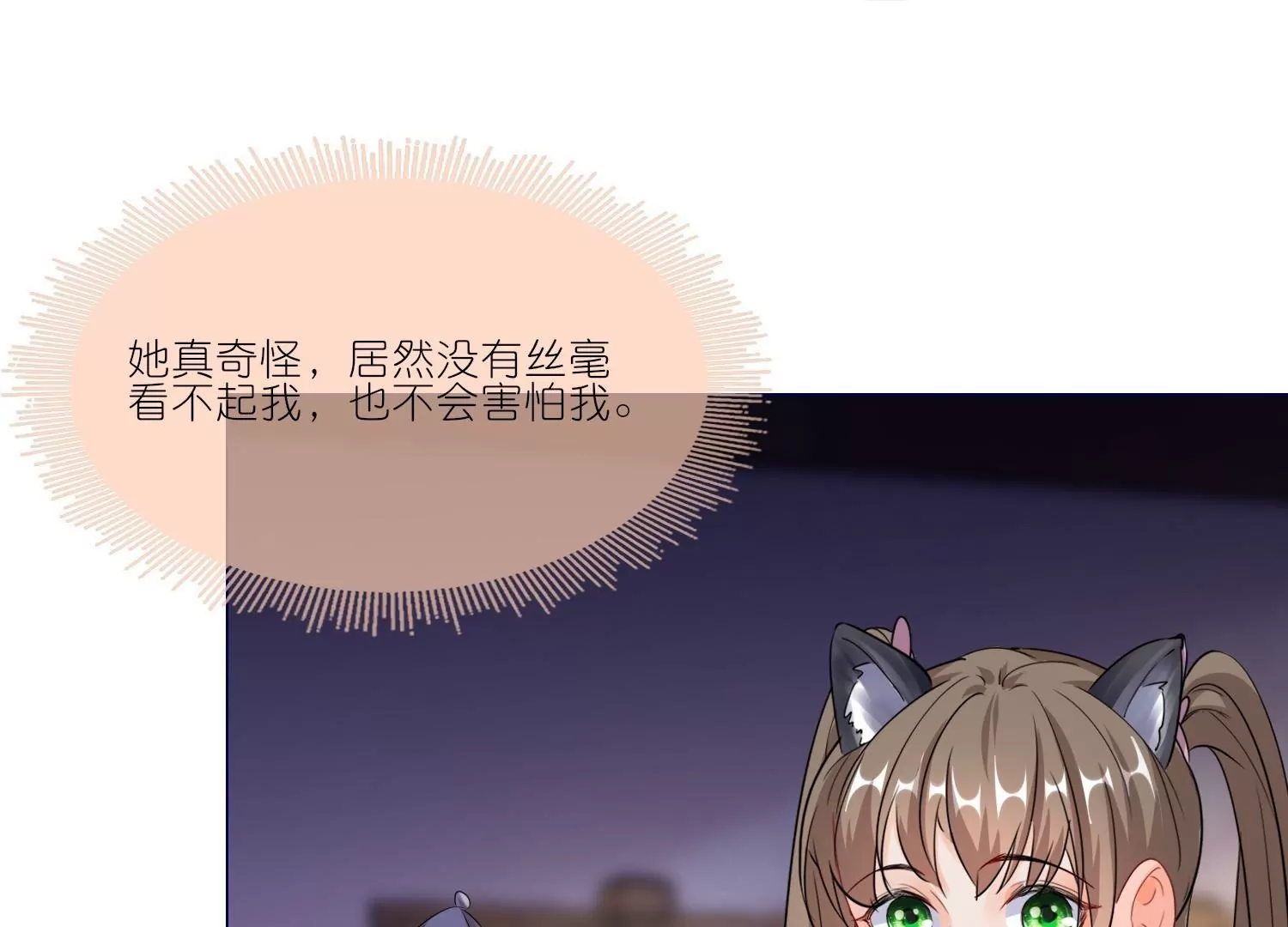 第41话  真心大告白(1/3)-第40话