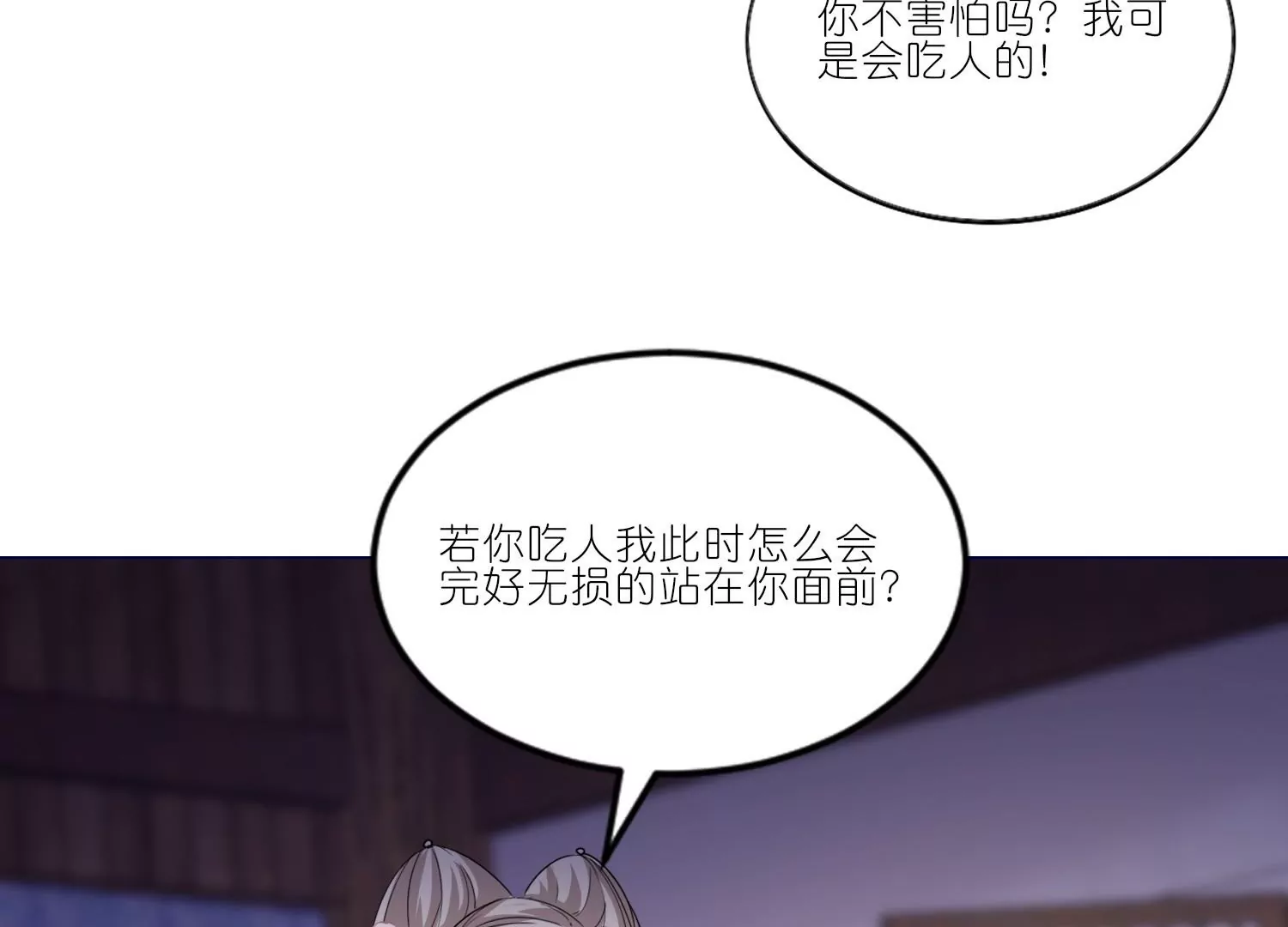 第41话  真心大告白(1/3)-第40话