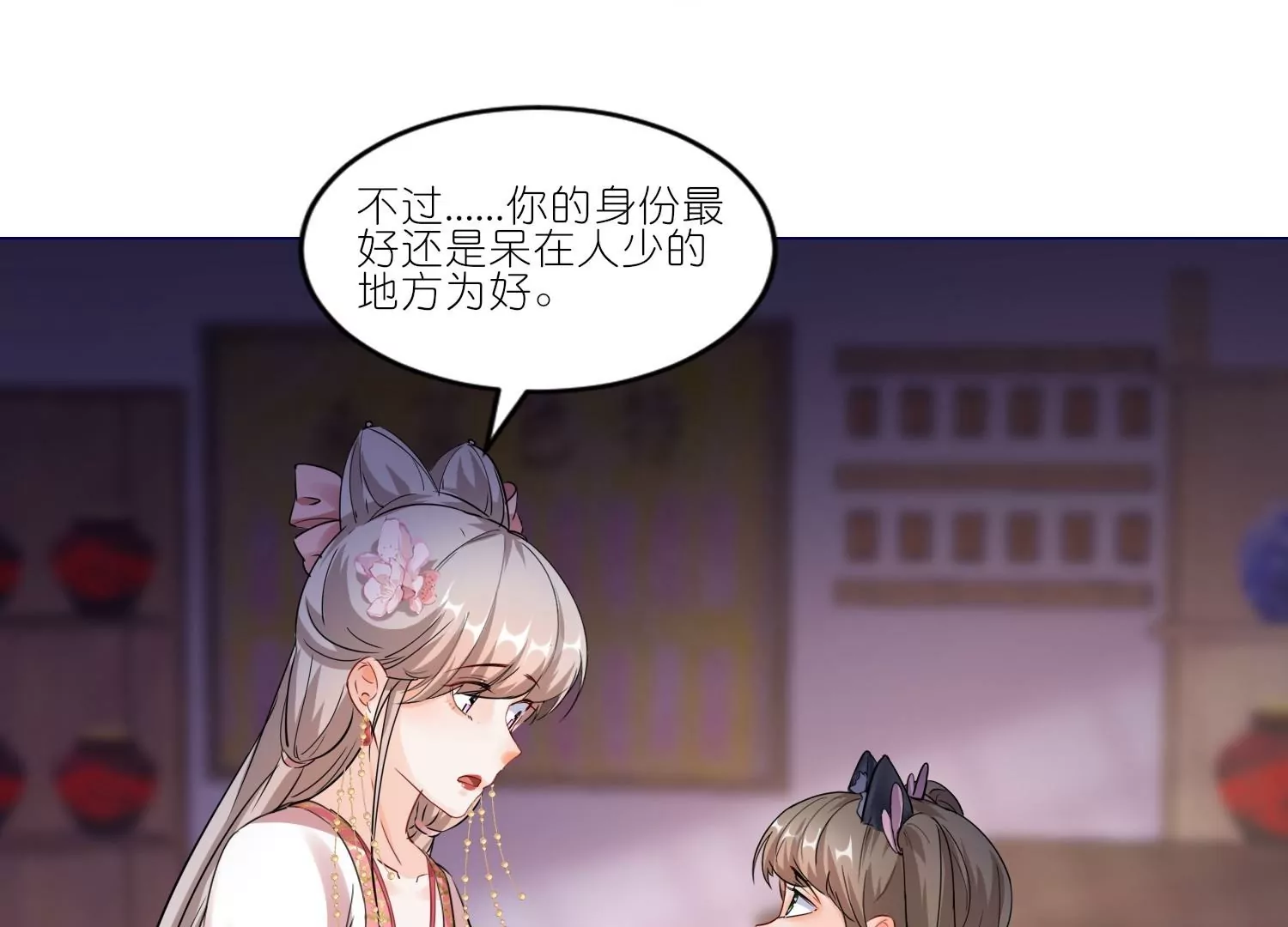 第41话  真心大告白(1/3)-第40话