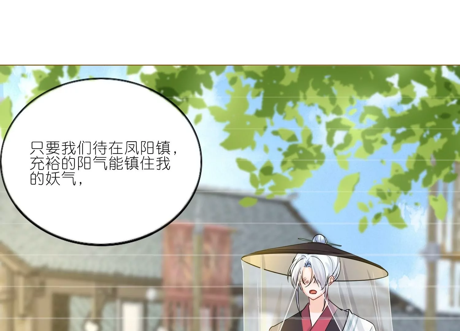 第41话  真心大告白(1/3)-第40话