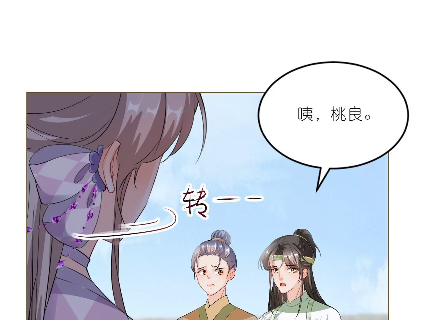 第43话  这就是同居？(1/3)-第42话