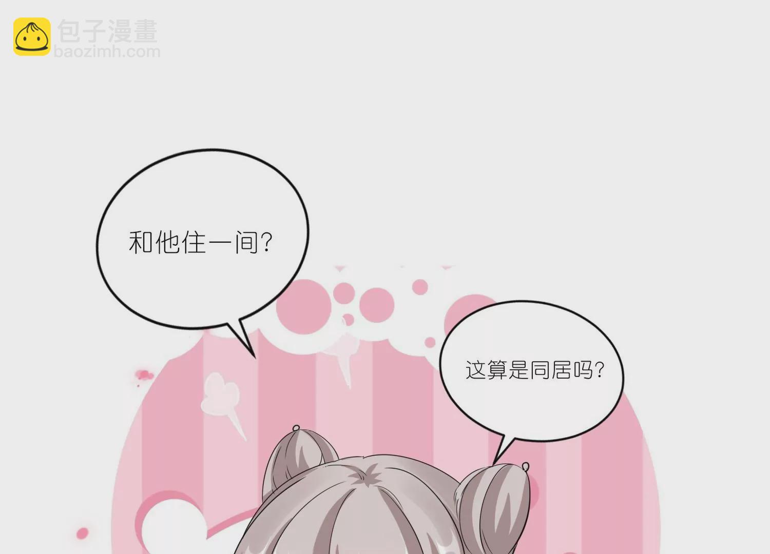 第43话  这就是同居？(1/3)-第42话