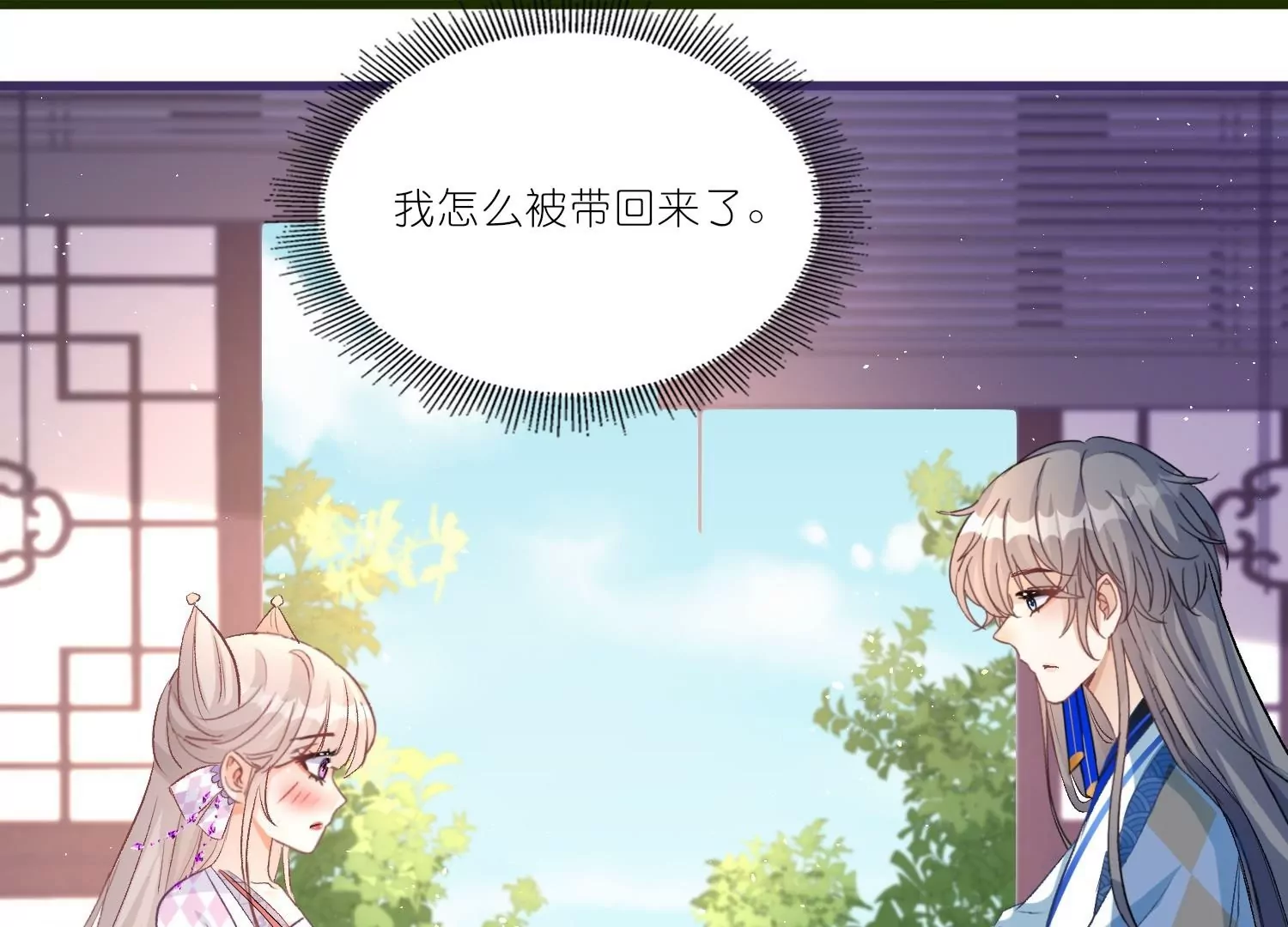 第43话  这就是同居？(1/3)-第42话