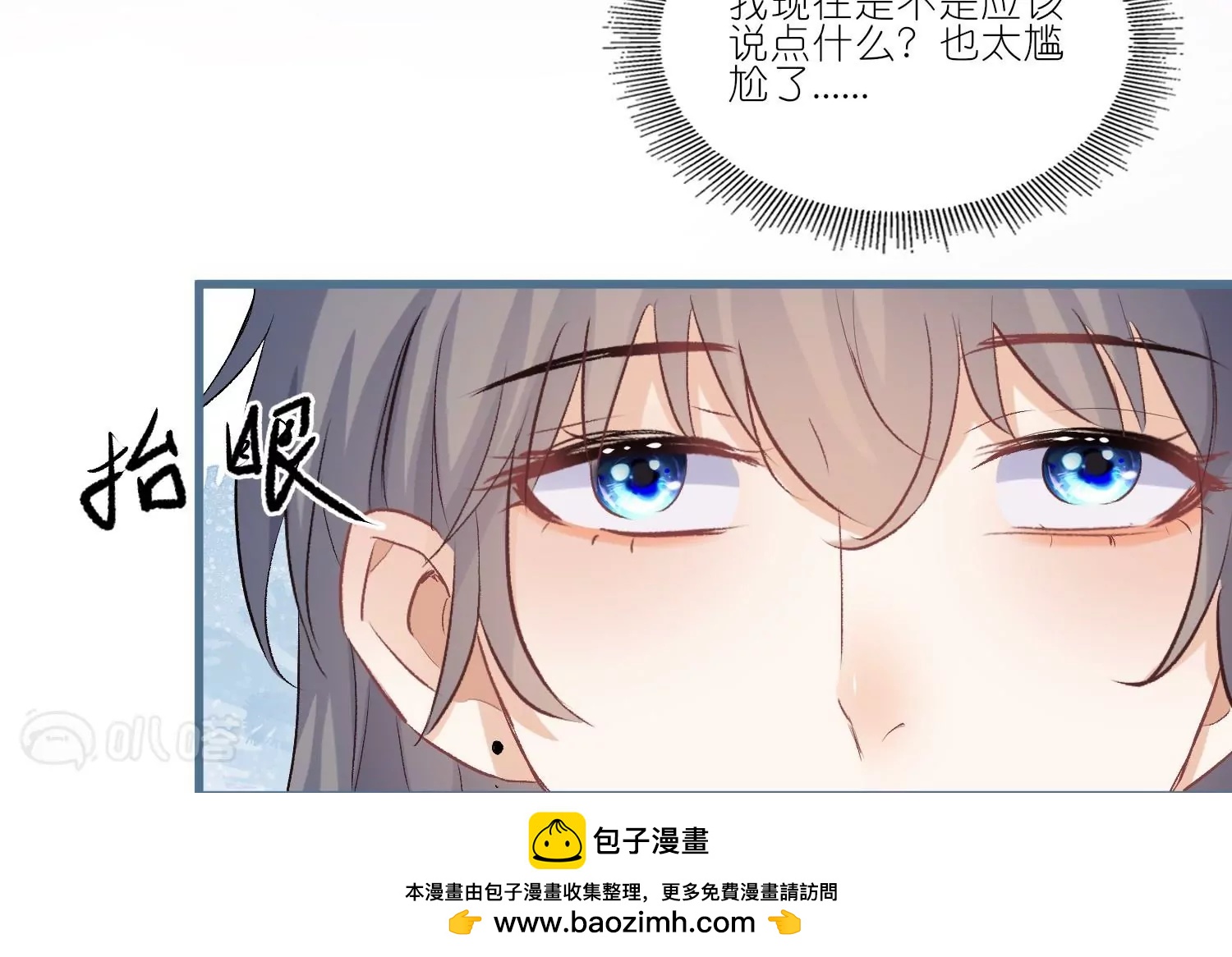 第43话  这就是同居？(1/3)-第42话