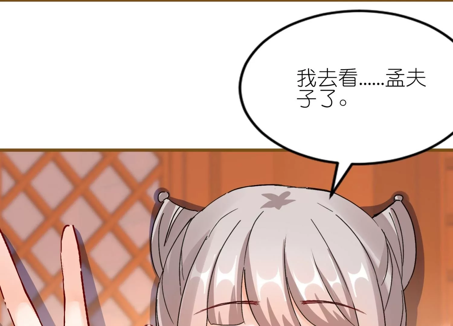 第45话  明枪易躲暗箭难防(1/3)-第44话