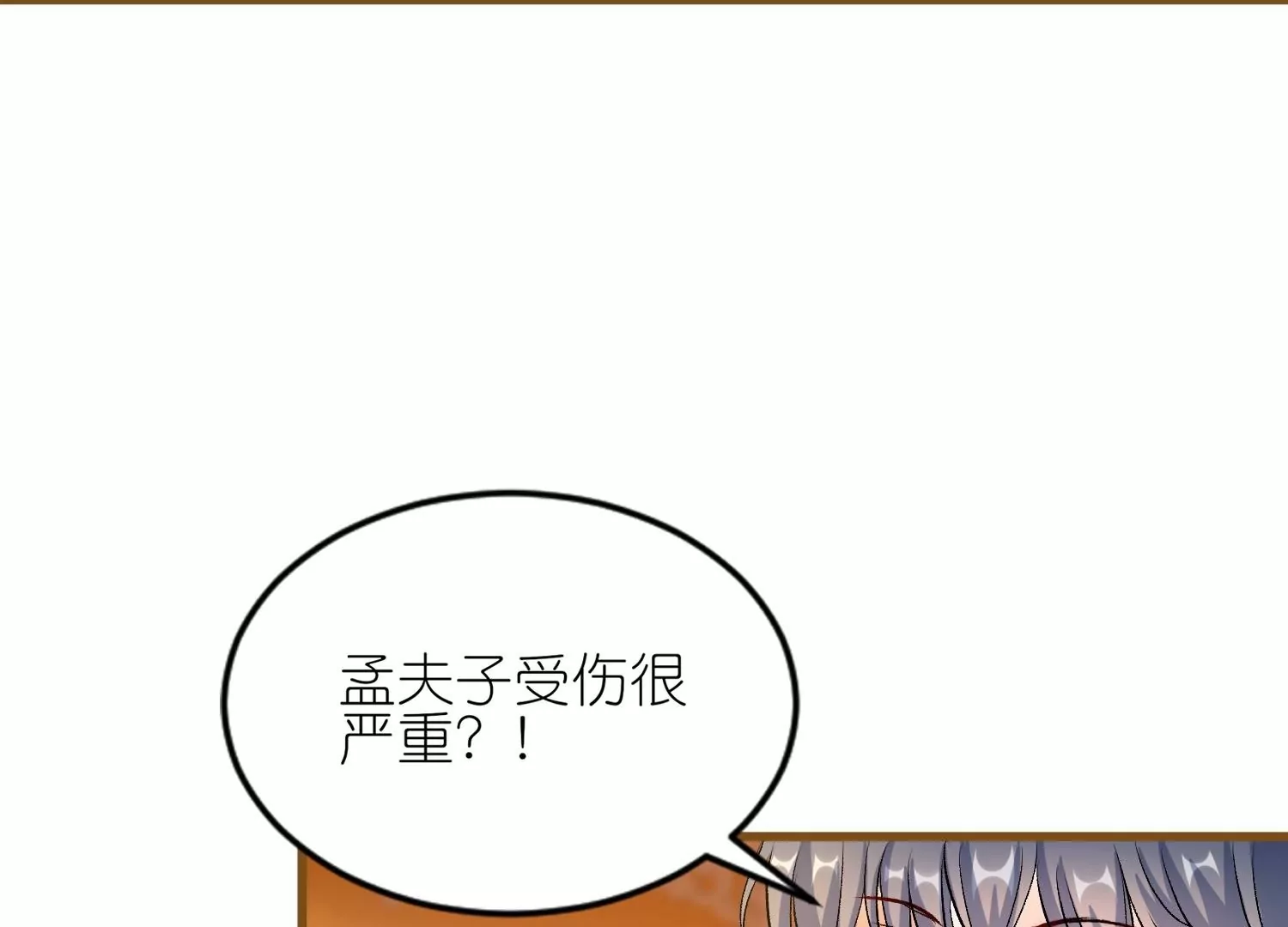 第45话  明枪易躲暗箭难防(1/3)-第44话