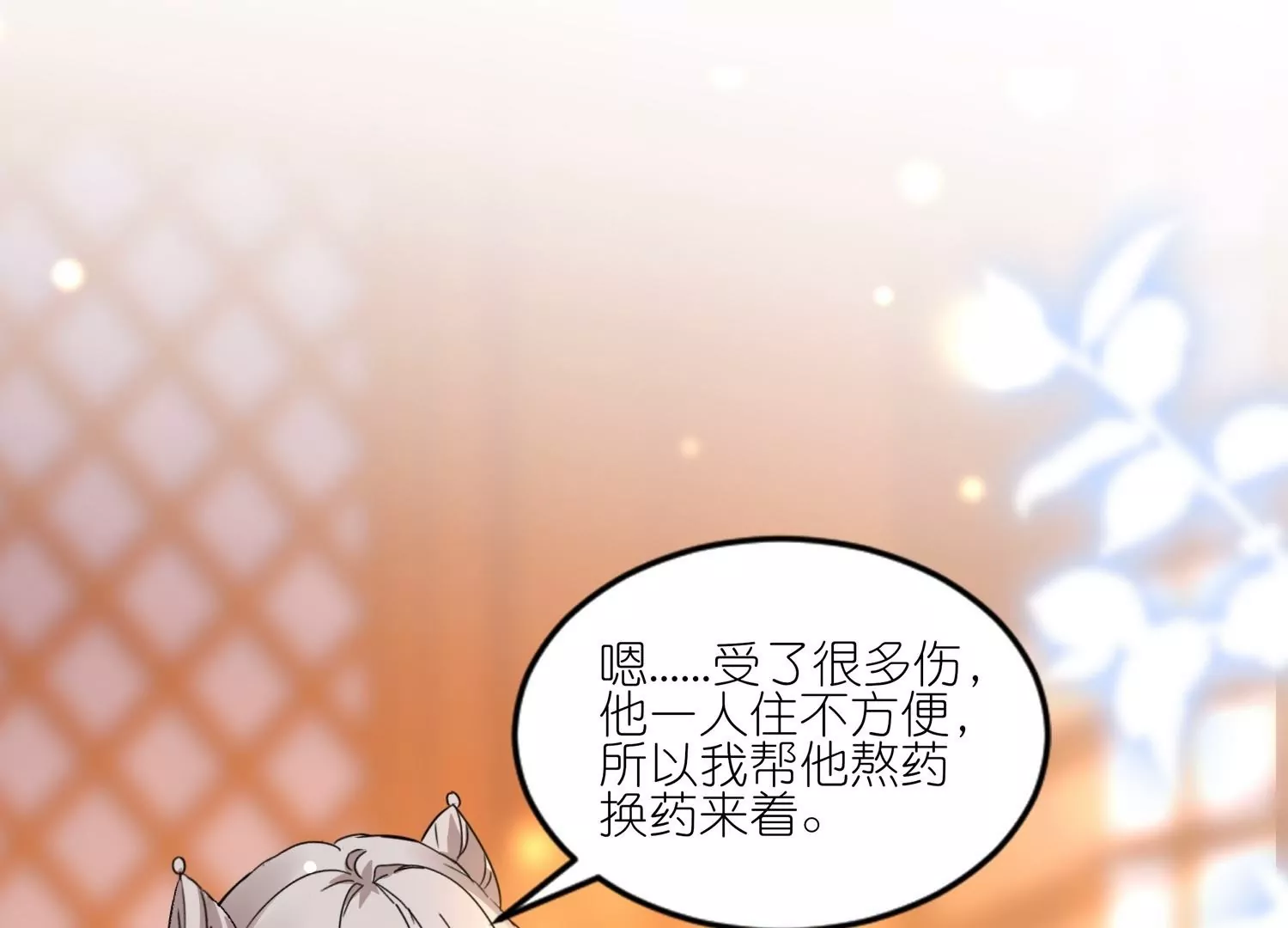 第45话  明枪易躲暗箭难防(1/3)-第44话