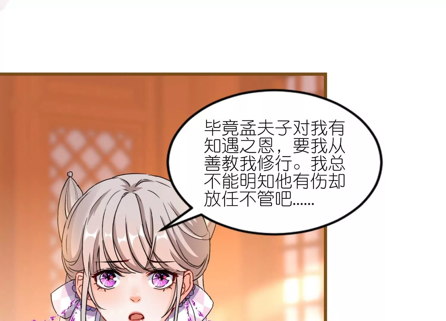 第45话  明枪易躲暗箭难防(1/3)-第44话