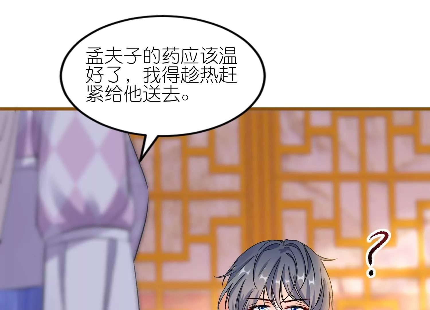 第45话  明枪易躲暗箭难防(1/3)-第44话