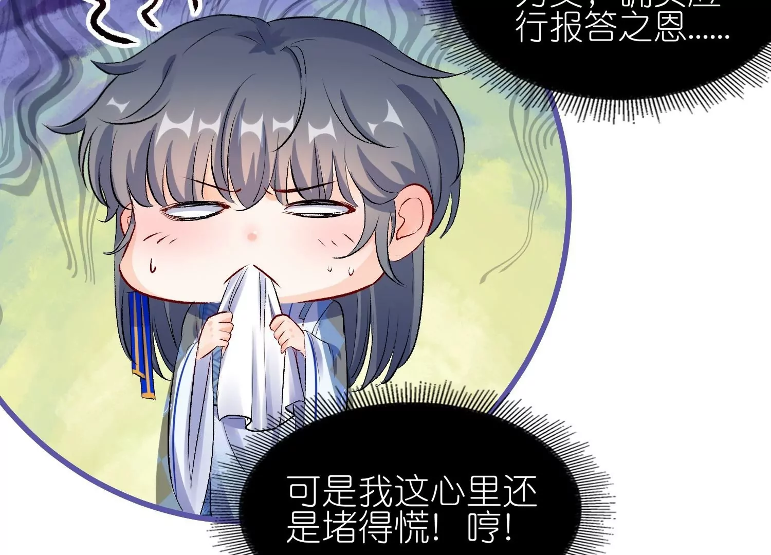 第45话  明枪易躲暗箭难防(1/3)-第44话