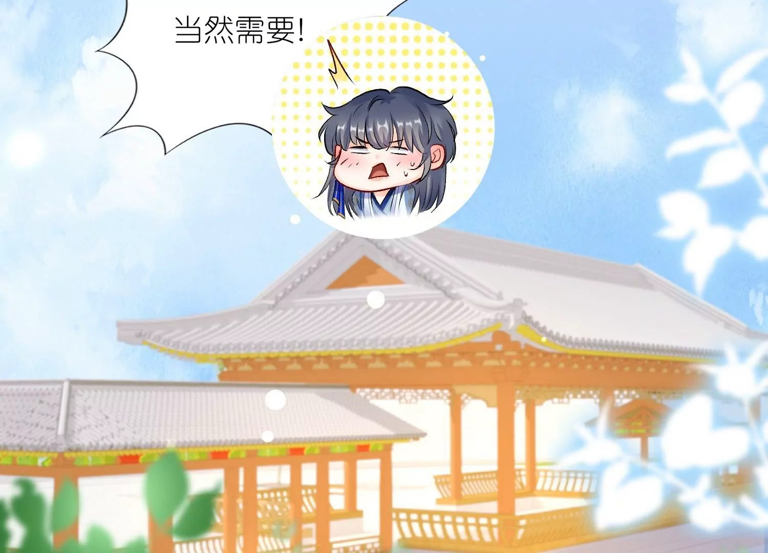 第45话  明枪易躲暗箭难防(1/3)-第44话