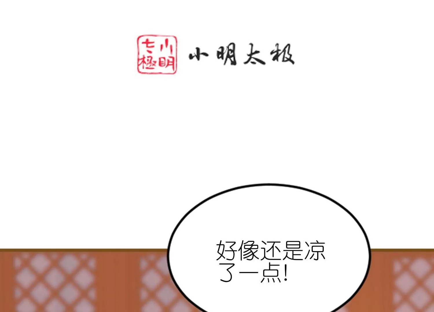 第45话  明枪易躲暗箭难防(1/3)-第44话