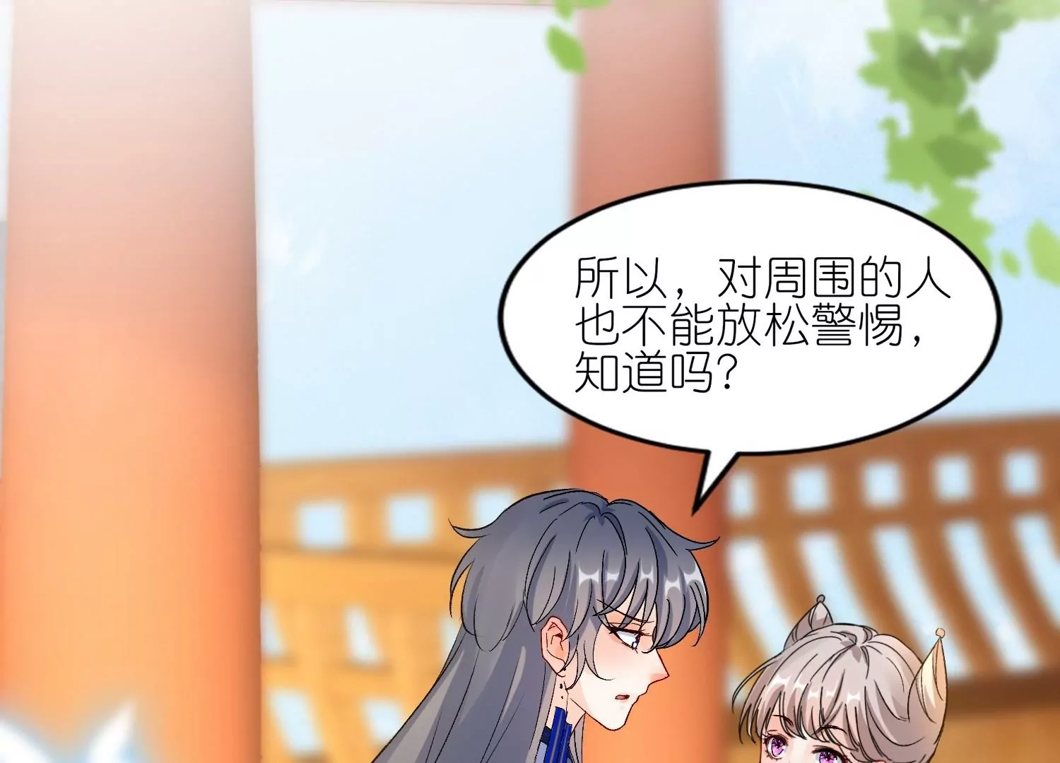 第45话  明枪易躲暗箭难防(1/3)-第44话