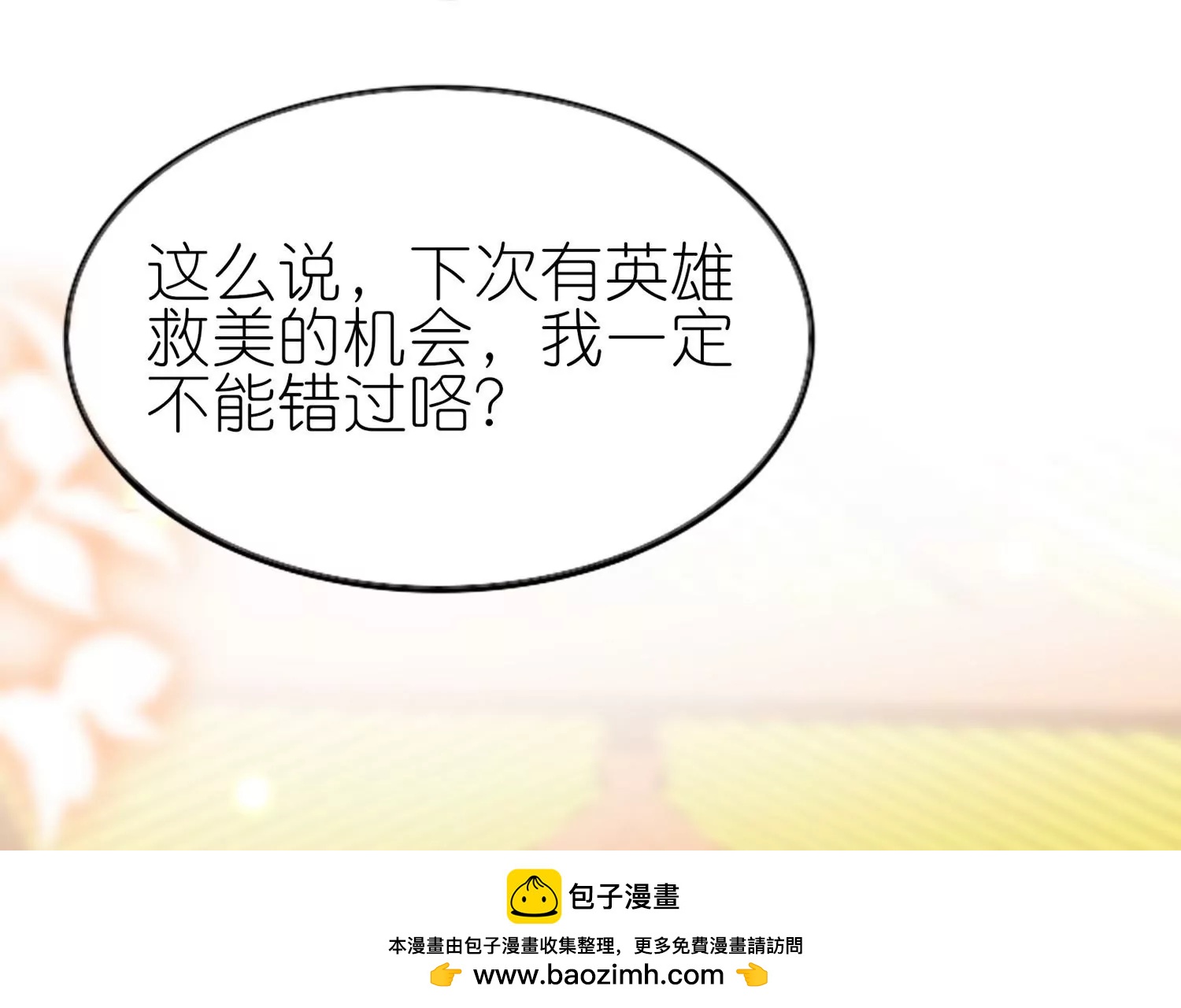 第45话  明枪易躲暗箭难防(1/3)-第44话