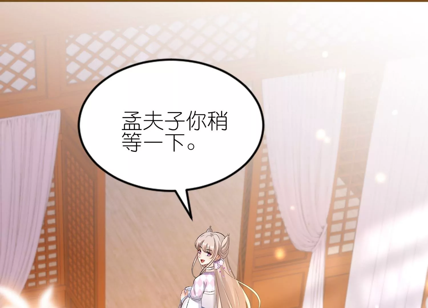 第45话  明枪易躲暗箭难防(1/3)-第44话