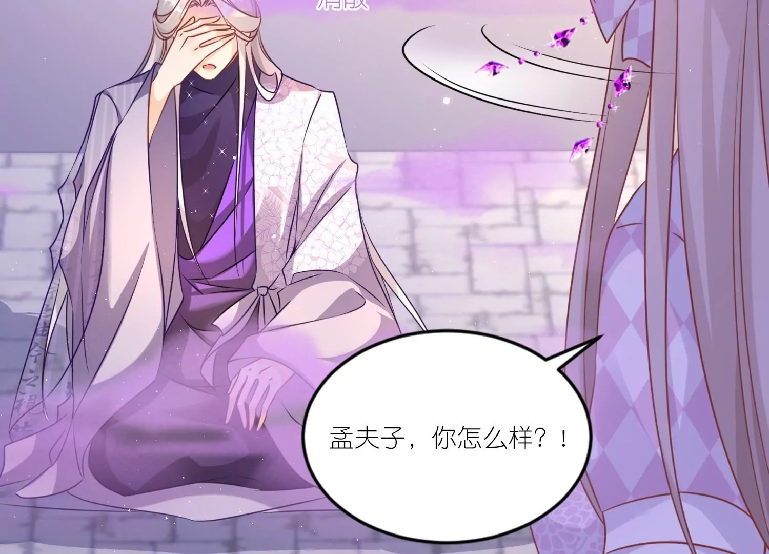 第47话  主动亲吻(1/3)-第46话