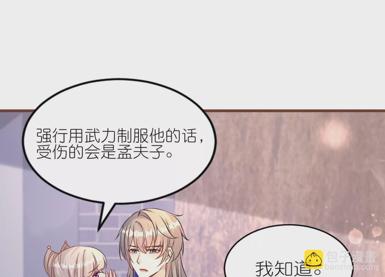 第47话  主动亲吻(1/3)-第46话