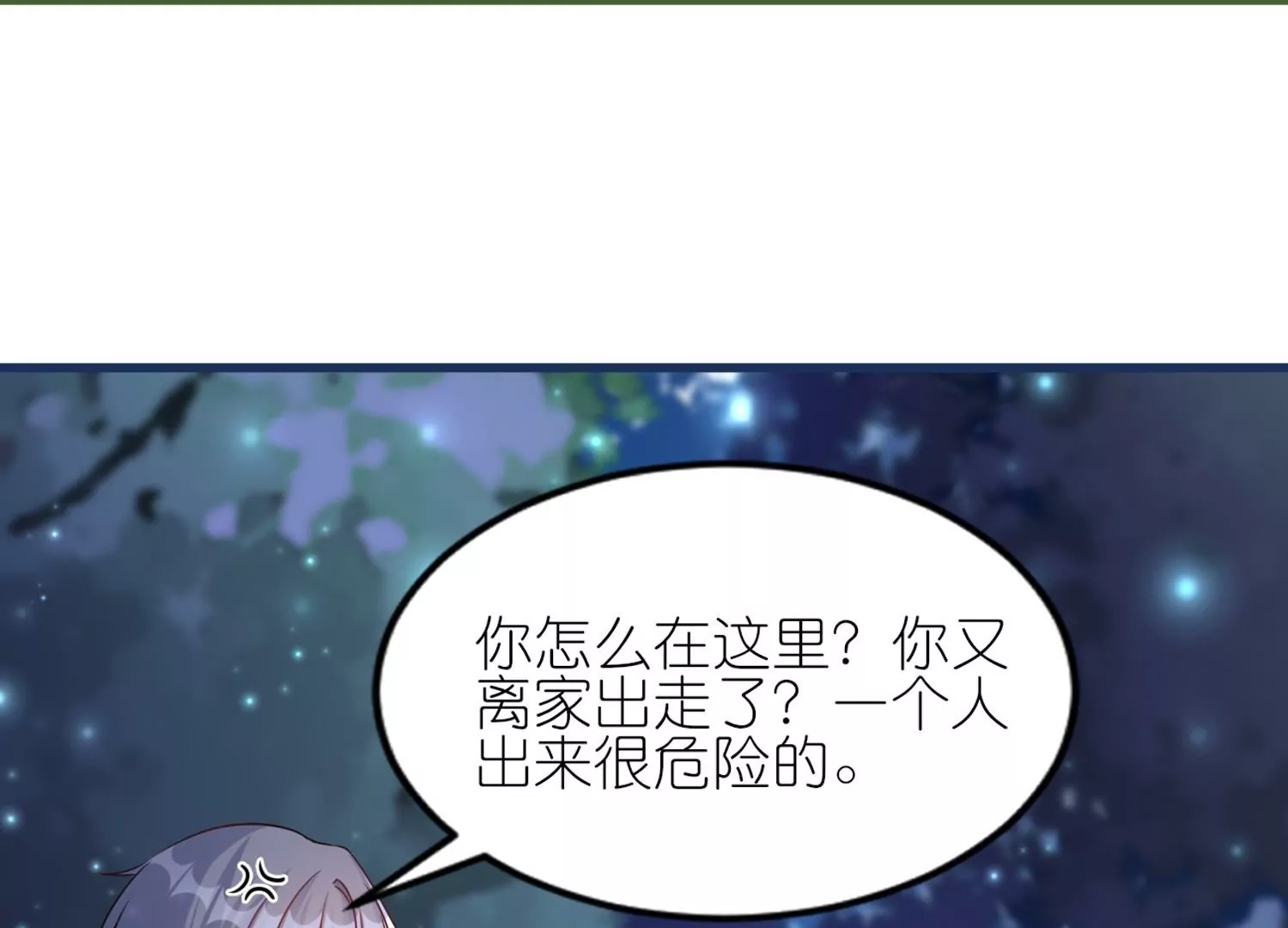 第49话  记忆回归(1/3)-第48话