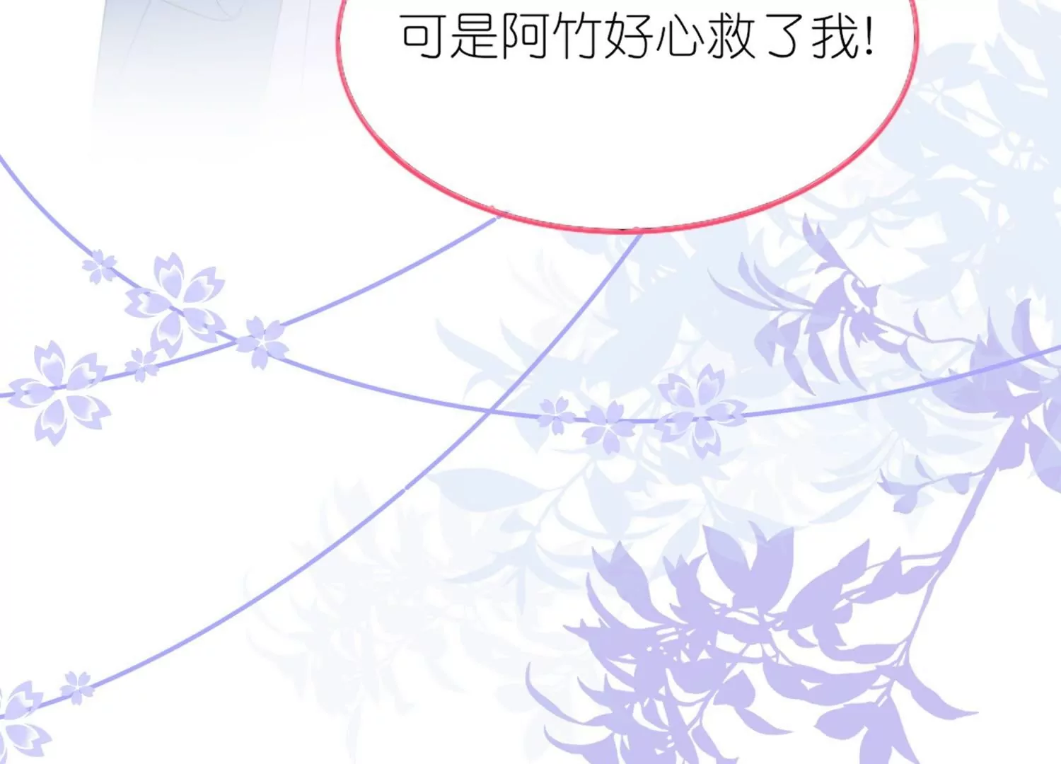 第49话  记忆回归(1/3)-第48话