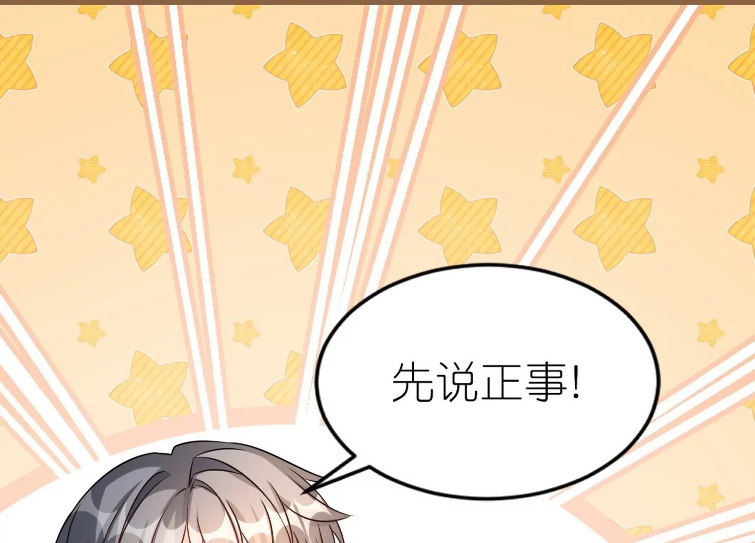 第49话  记忆回归(1/3)-第48话