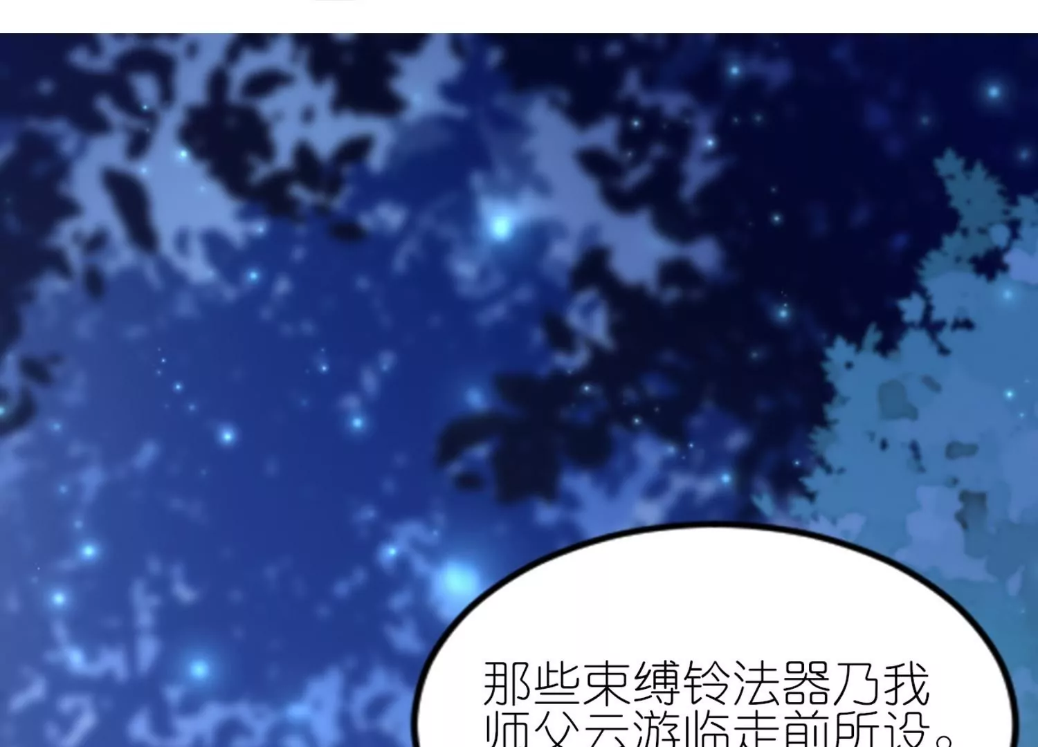 第49话  记忆回归(1/3)-第48话